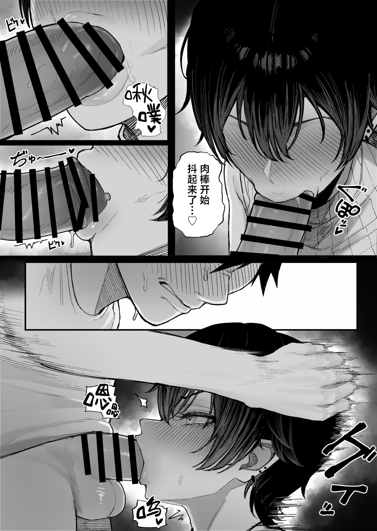 [日本漫画] [くるくる] クール系男装女に彼女取られたから、わからせてやった2｜被冷面系男装女睡走了自己的女朋友于是对其进行调教。2 单本,巨乳大奶,露出,大阴茎,内衣#[18P]-12