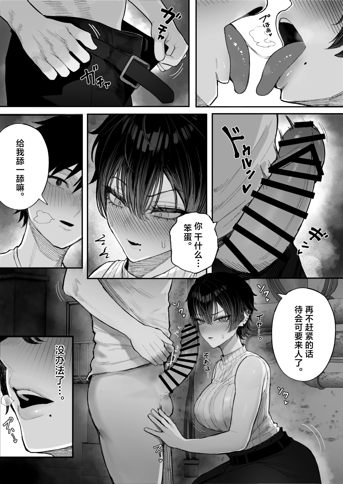 [日本漫画] [くるくる] クール系男装女に彼女取られたから、わからせてやった2｜被冷面系男装女睡走了自己的女朋友于是对其进行调教。2 单本,巨乳大奶,露出,大阴茎,内衣#[18P]-9