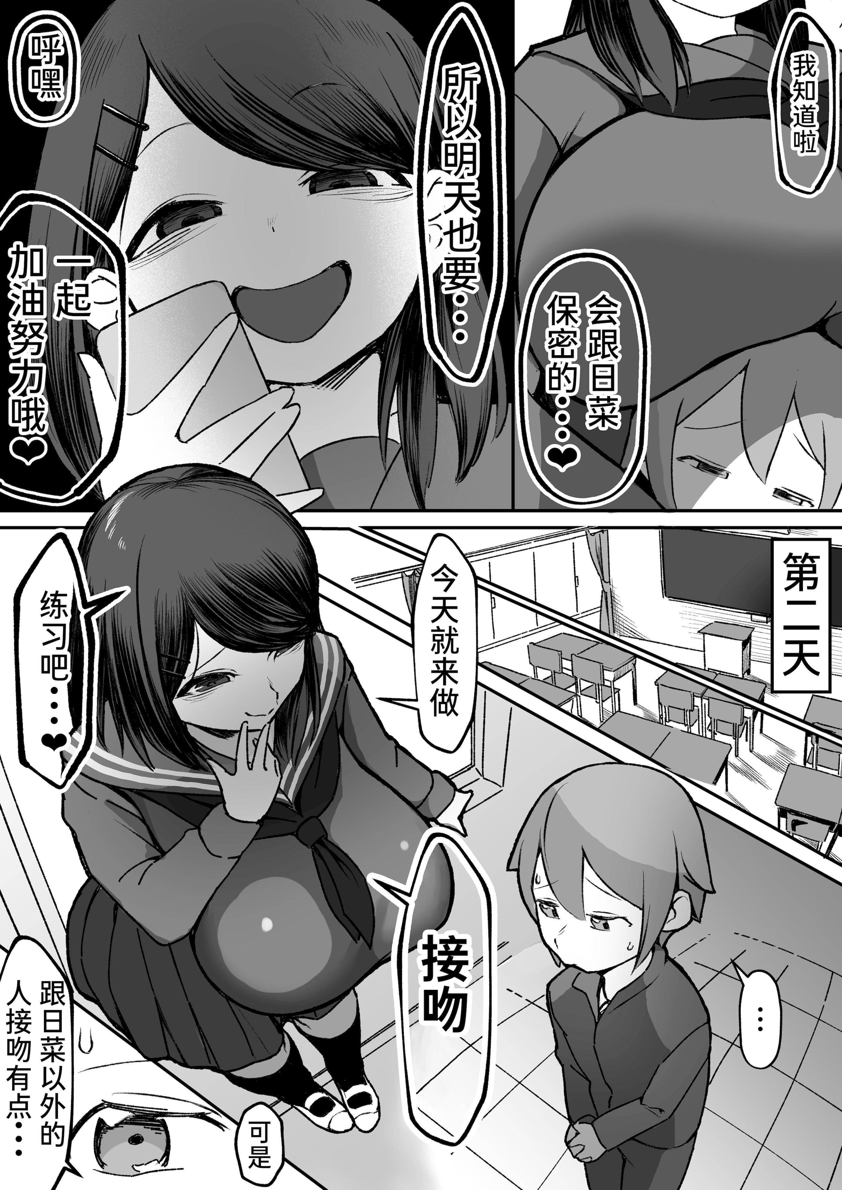 [日本漫画] [赤羽アオモリ] 爆乳陰キャは逆NTRる!!総集編 单本,巨乳大奶,露出,大阴茎#[17P]-12