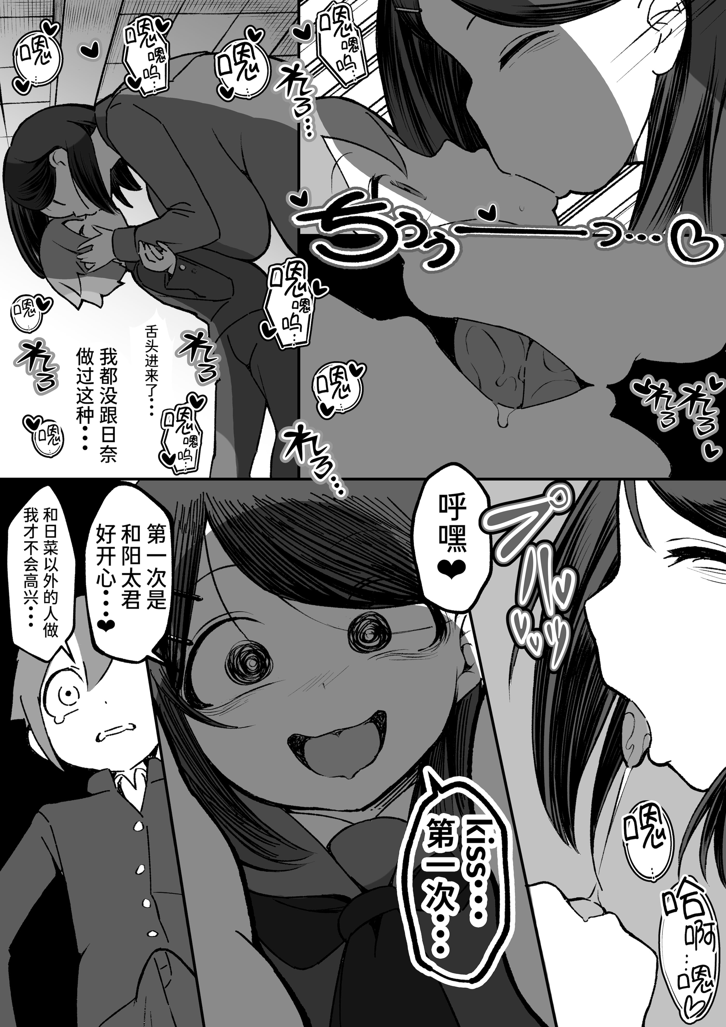 [日本漫画] [赤羽アオモリ] 爆乳陰キャは逆NTRる!!総集編 单本,巨乳大奶,露出,大阴茎#[17P]-13