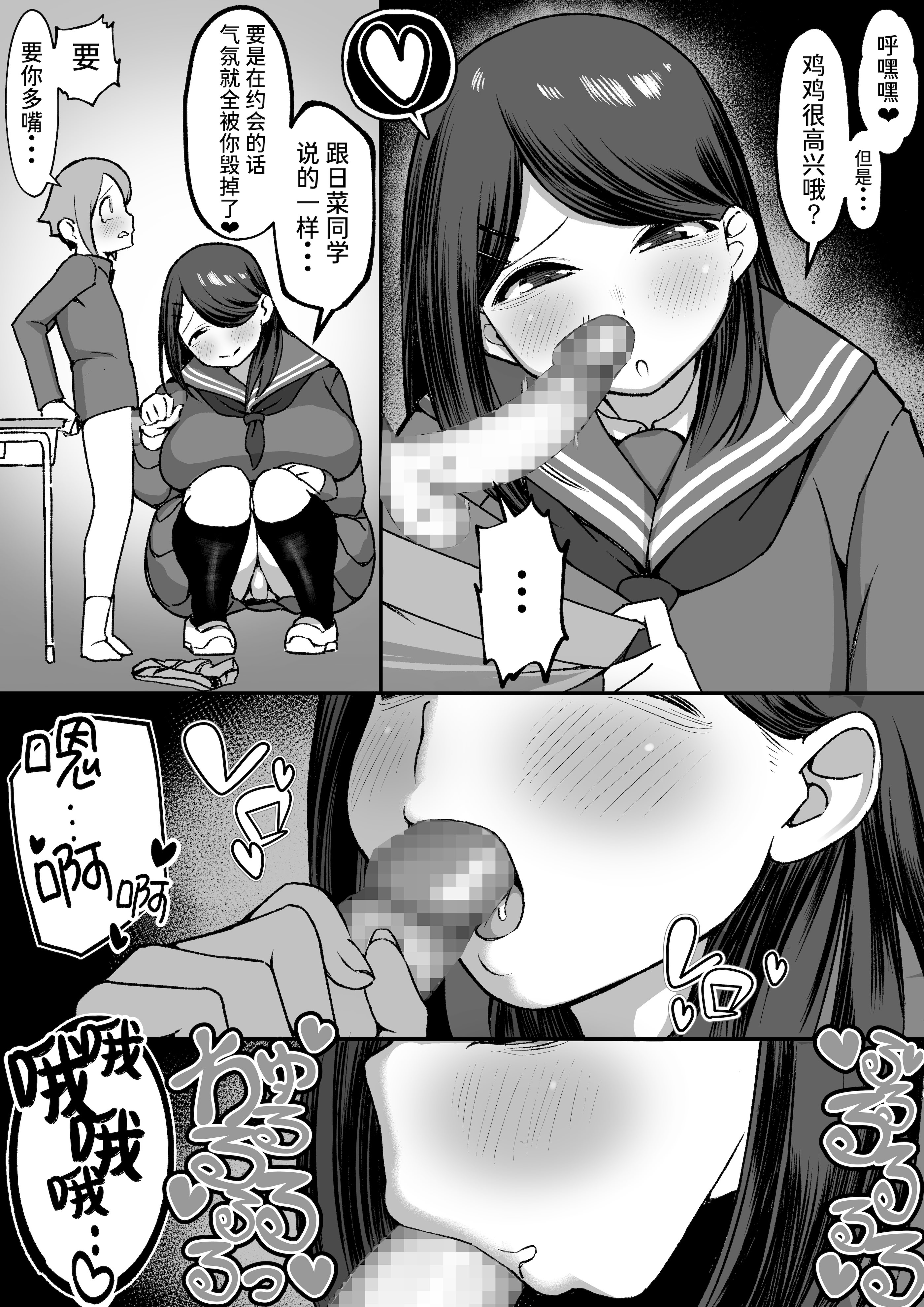 [日本漫画] [赤羽アオモリ] 爆乳陰キャは逆NTRる!!総集編 单本,巨乳大奶,露出,大阴茎#[17P]-14