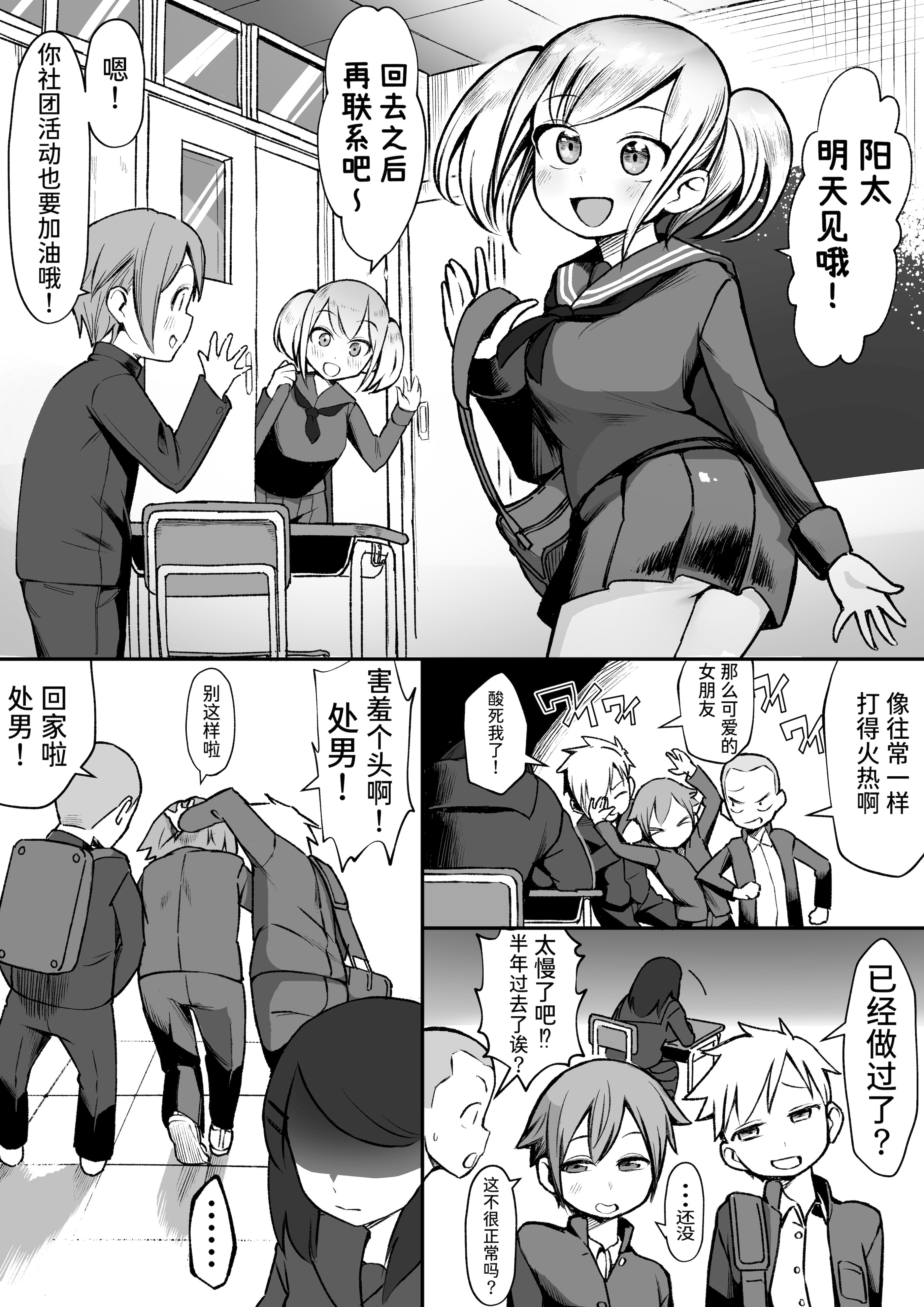 [日本漫画] [赤羽アオモリ] 爆乳陰キャは逆NTRる!!総集編 单本,巨乳大奶,露出,大阴茎#[17P]-5