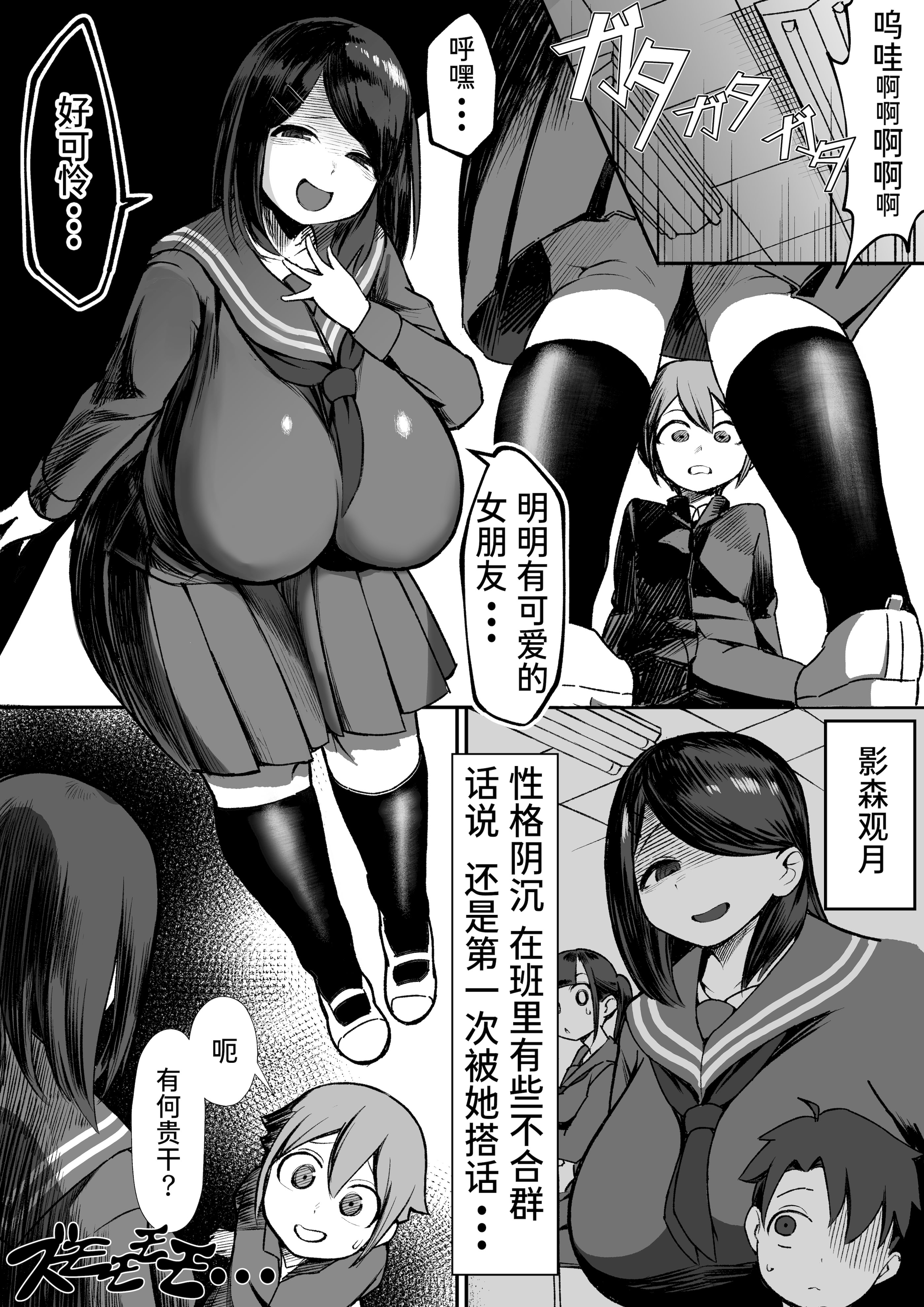 [日本漫画] [赤羽アオモリ] 爆乳陰キャは逆NTRる!!総集編 单本,巨乳大奶,露出,大阴茎#[17P]-7