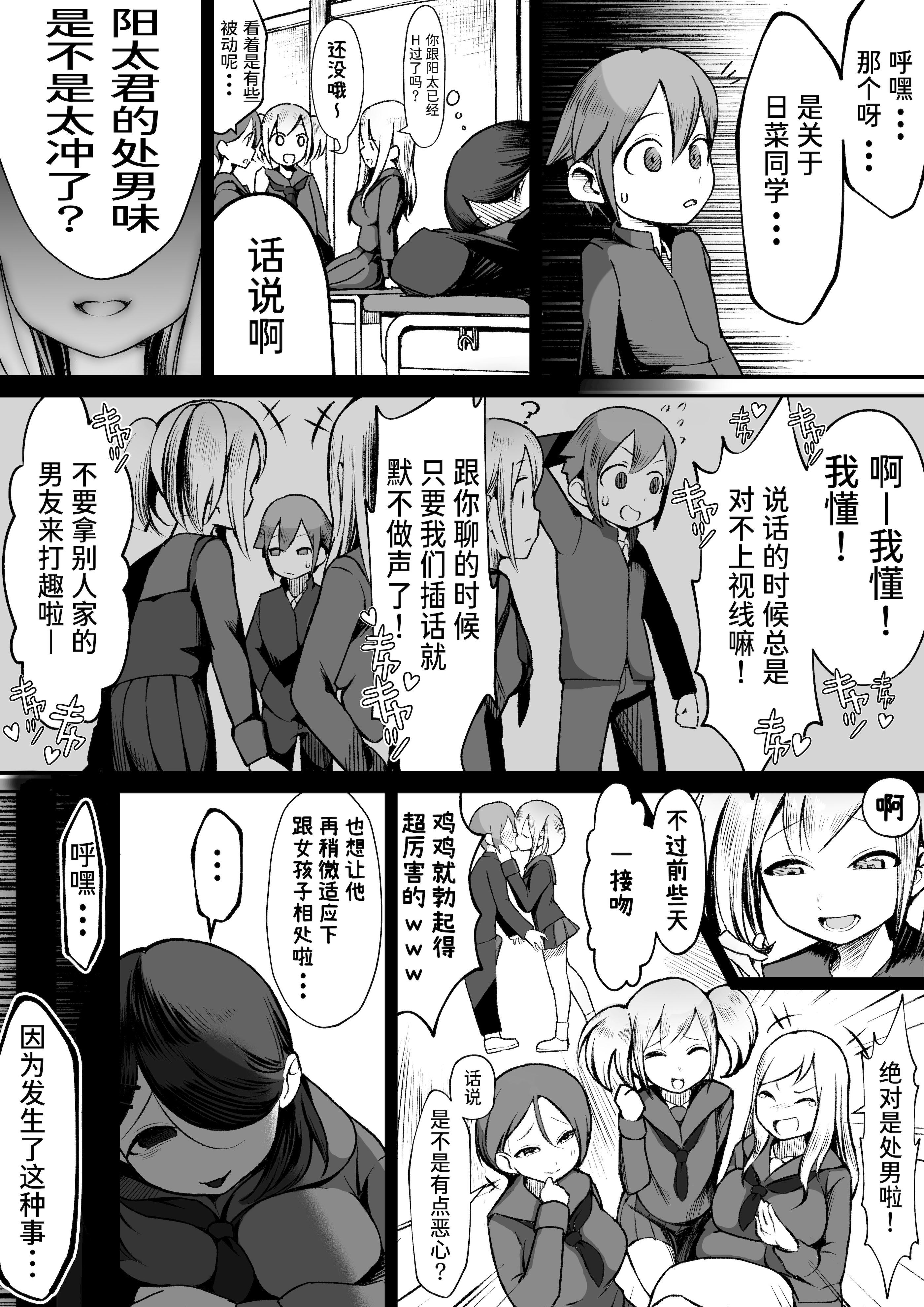 [日本漫画] [赤羽アオモリ] 爆乳陰キャは逆NTRる!!総集編 单本,巨乳大奶,露出,大阴茎#[17P]-8