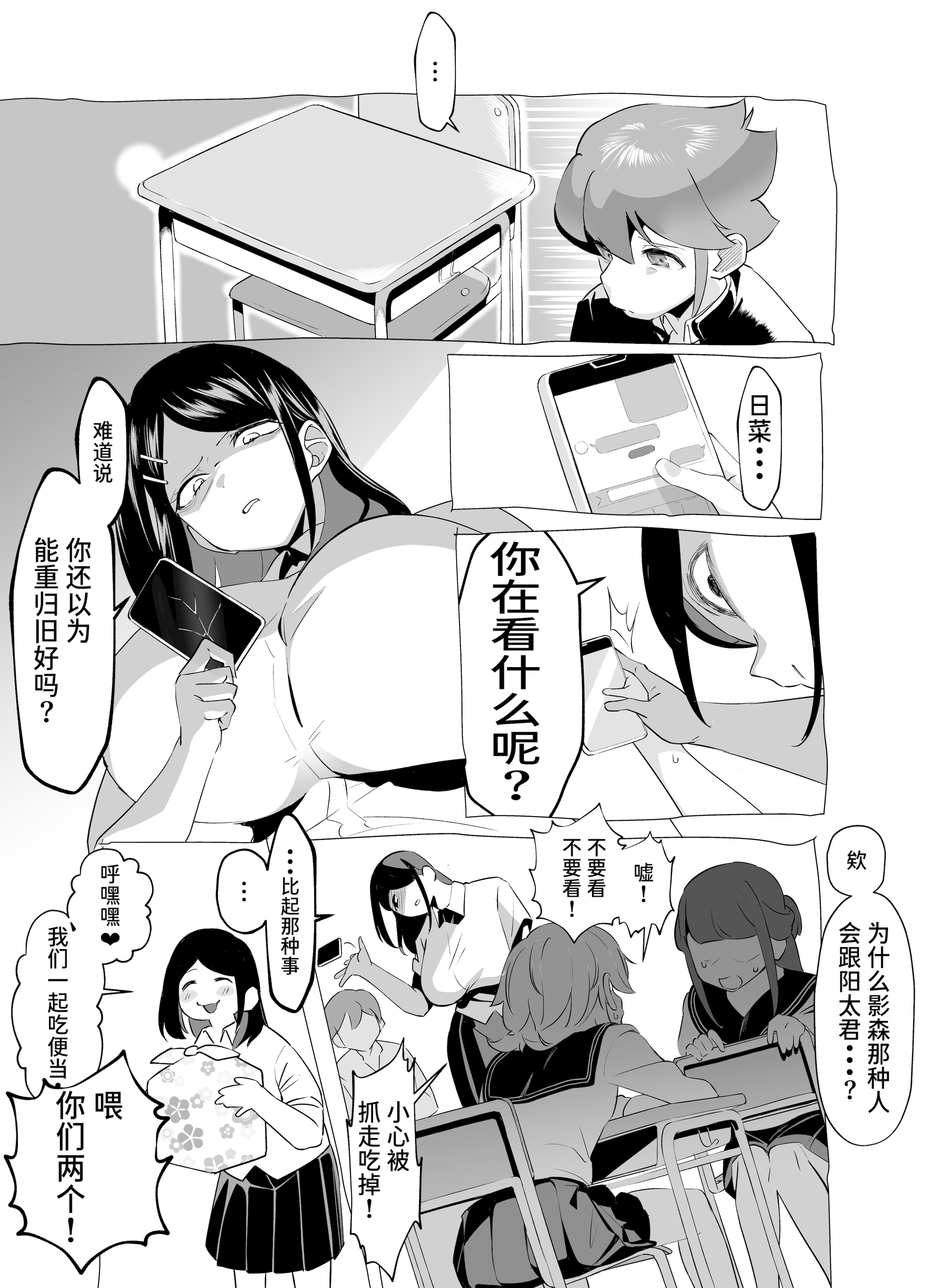 [日本漫画] [赤羽アオモリ] 爆乳陰キャは逆NTRる!!総集編 单本,巨乳大奶,露出,大阴茎#[18P]-13