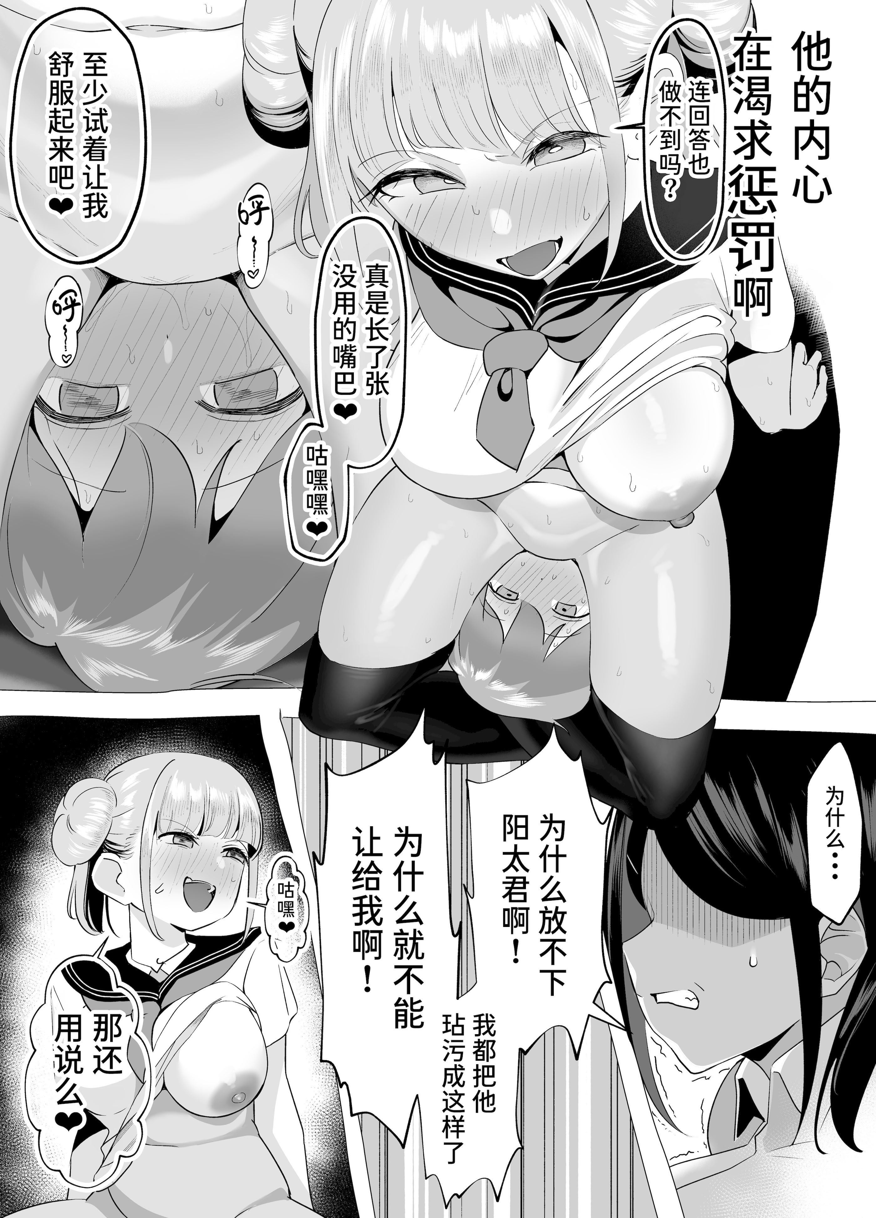 [日本漫画] [赤羽アオモリ] 爆乳陰キャは逆NTRる!!総集編 单本,巨乳大奶,露出,大阴茎#[18P]-11