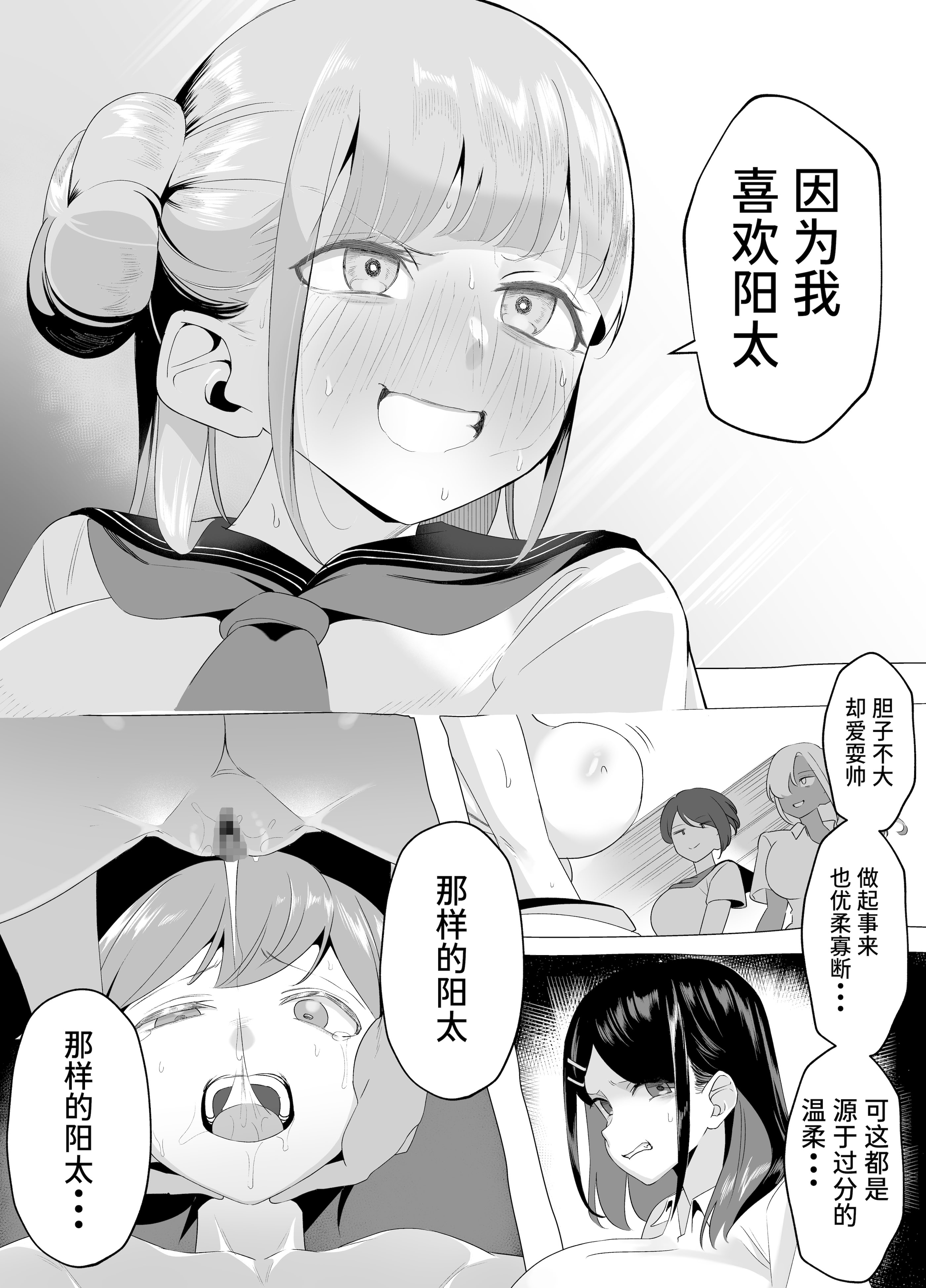 [日本漫画] [赤羽アオモリ] 爆乳陰キャは逆NTRる!!総集編 单本,巨乳大奶,露出,大阴茎#[18P]-12