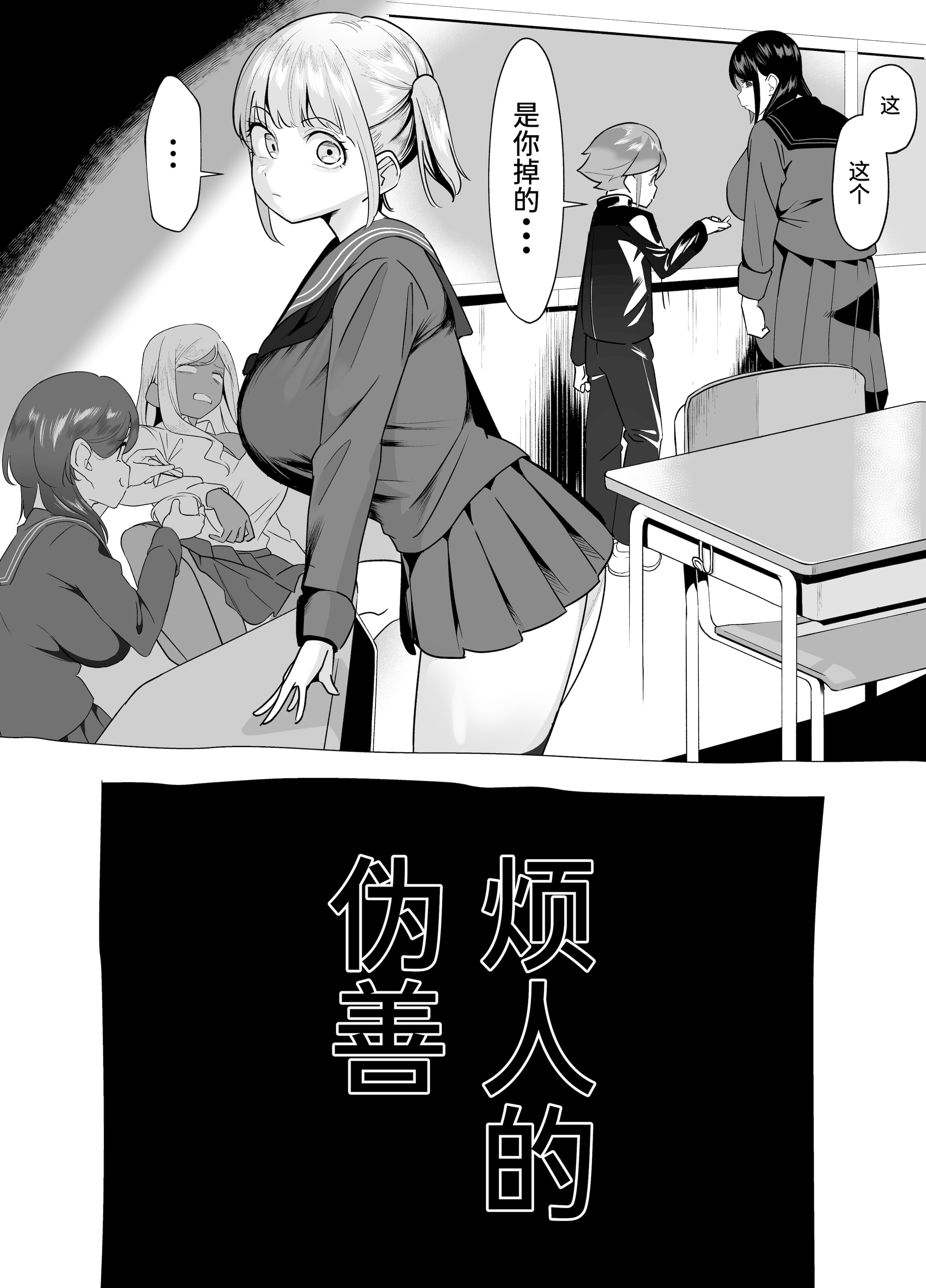 [日本漫画] [赤羽アオモリ] 爆乳陰キャは逆NTRる!!総集編 单本,巨乳大奶,露出,大阴茎#[18P]-14