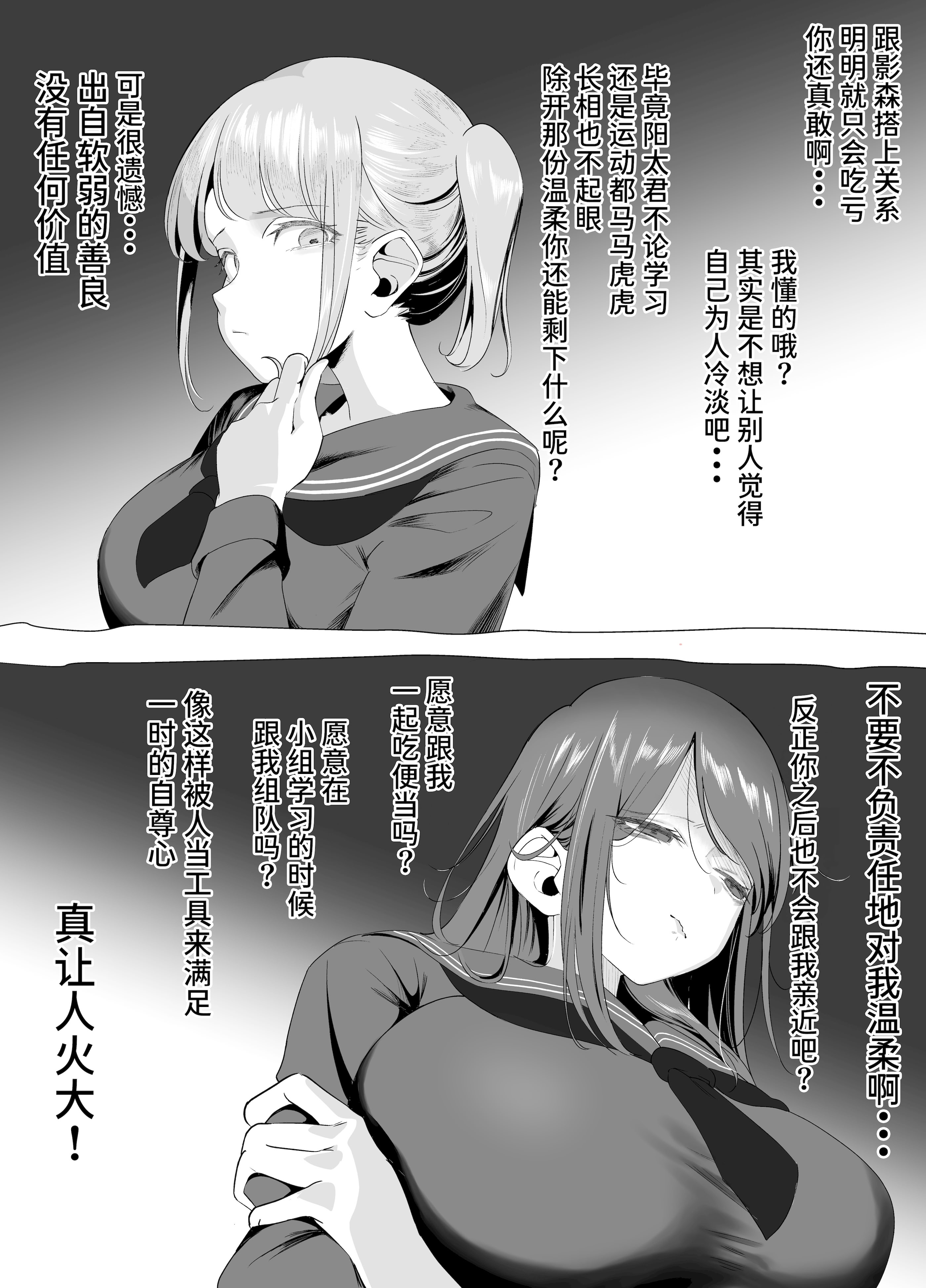 [日本漫画] [赤羽アオモリ] 爆乳陰キャは逆NTRる!!総集編 单本,巨乳大奶,露出,大阴茎#[18P]-15