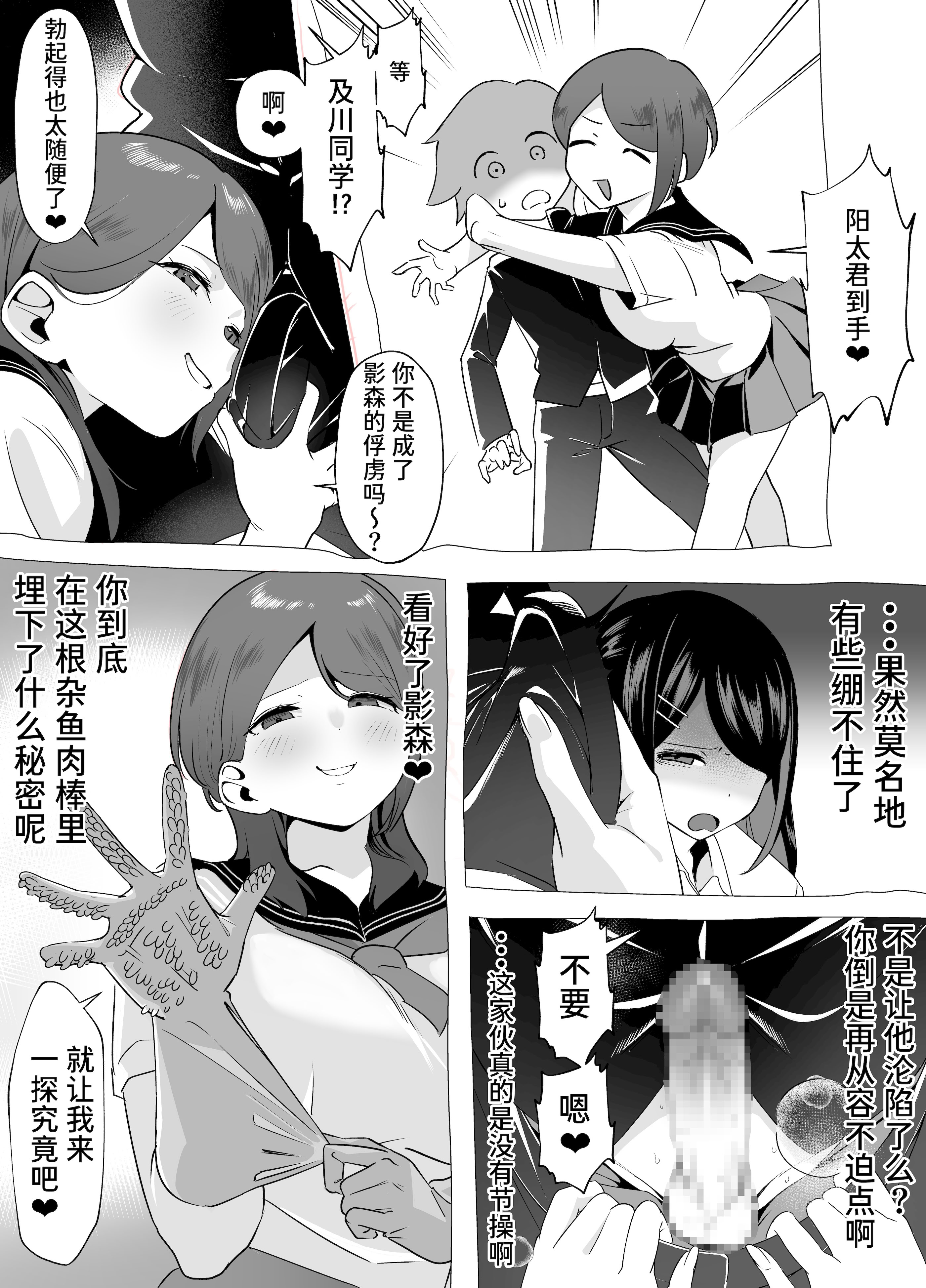 [日本漫画] [赤羽アオモリ] 爆乳陰キャは逆NTRる!!総集編 单本,巨乳大奶,露出,大阴茎#[18P]-2