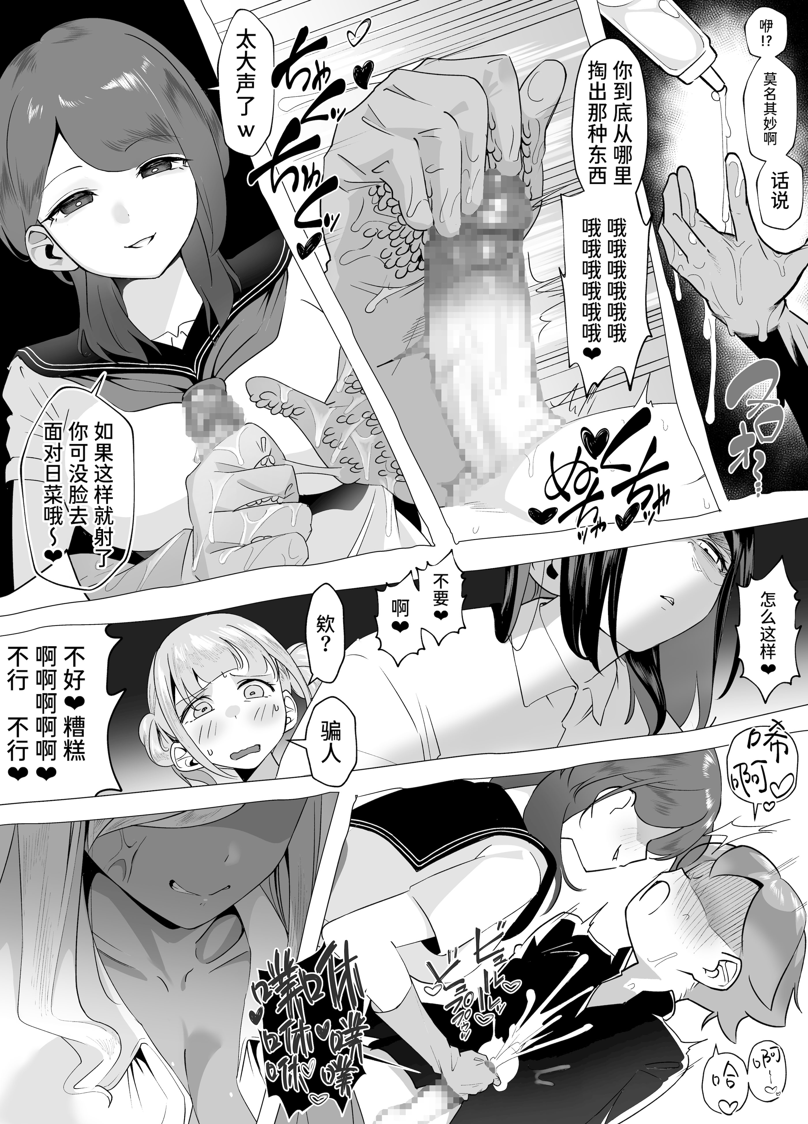 [日本漫画] [赤羽アオモリ] 爆乳陰キャは逆NTRる!!総集編 单本,巨乳大奶,露出,大阴茎#[18P]-3
