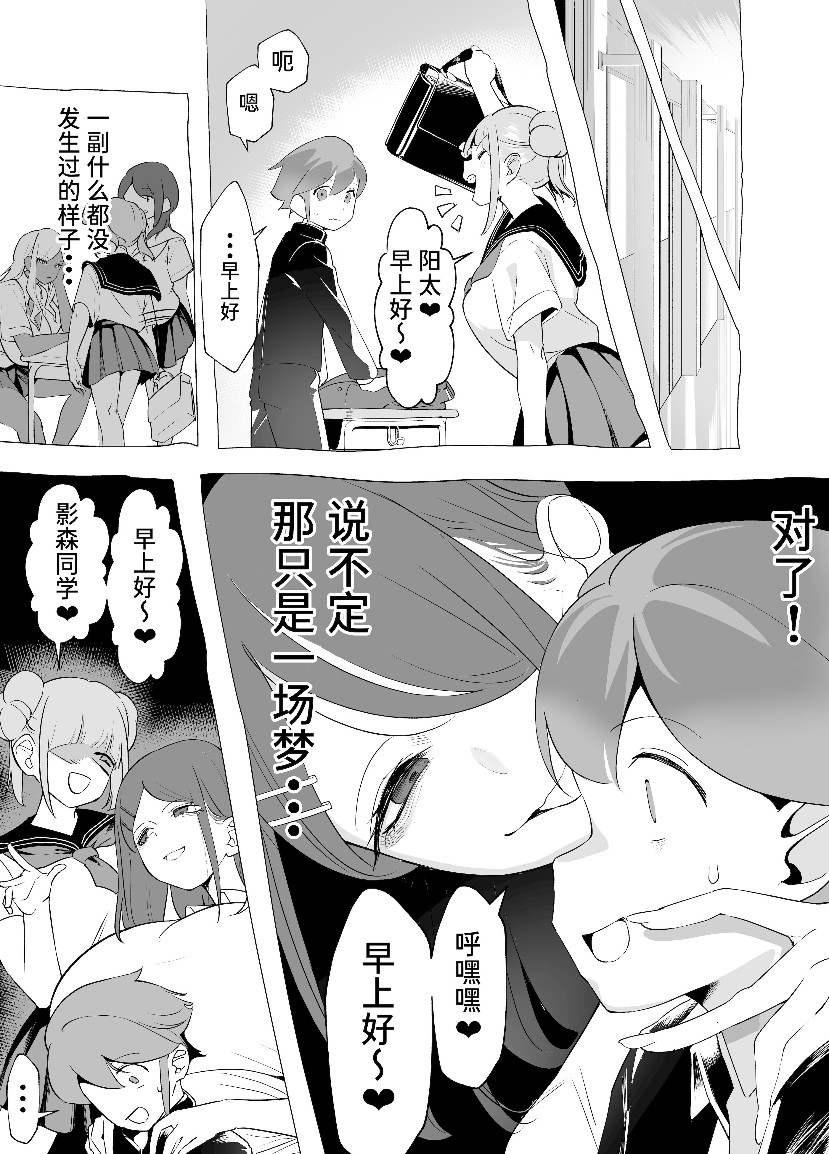 [日本漫画] [赤羽アオモリ] 爆乳陰キャは逆NTRる!!総集編 单本,巨乳大奶,露出,大阴茎#[18P]-8