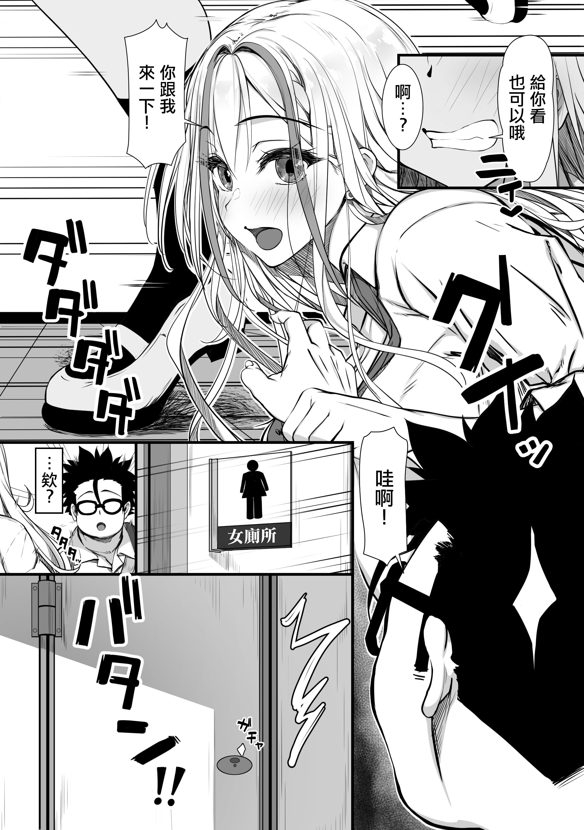 [日本漫画] [雑用エリクサー] デブオタに優しいギャルがラブラブオナホになった話｜對肥宅溫柔的辣妹成為甜蜜可愛的飛機杯的故事 单本,巨乳大奶,露出,内衣#[16P]-6