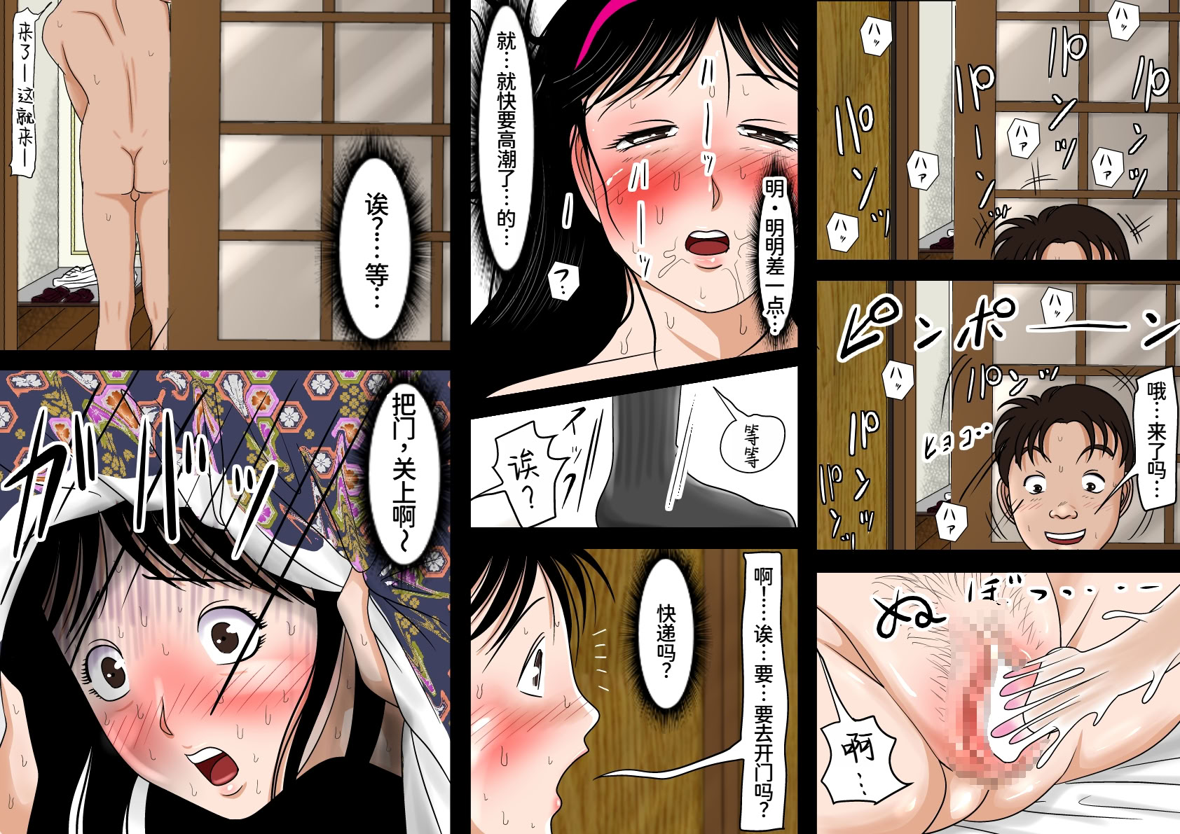 [日本漫画] [はるはる堂] 寝取られ少年の事件簿 Vol.2 (金田一少年の事件簿) 单本,巨乳大奶,女学生,露出,全彩#[13P]-5