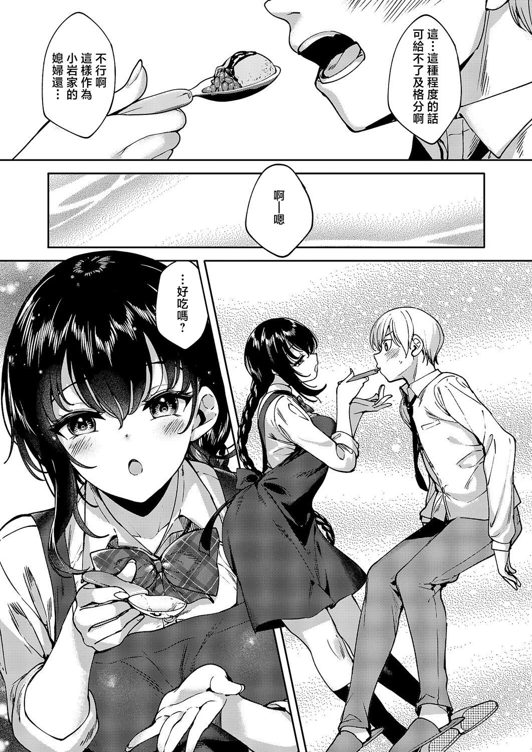 [日本漫画] [睦茸] めぐりどころ 14歩 (コミック エグゼ 69)｜巡之所在 [中国翻訳] [DL版] 单本,巨乳大奶,女学生制服#[22P]-19