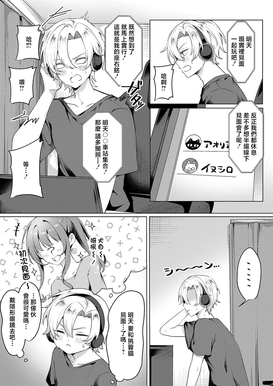 [日本漫画] [乃莉助] 腰撃ちふるおーと! (コミック エグゼ 69)｜腰射全自動! [中国翻訳] [DL版] 单本,巨乳大奶,单女,单男,内射中出#[28P]-4