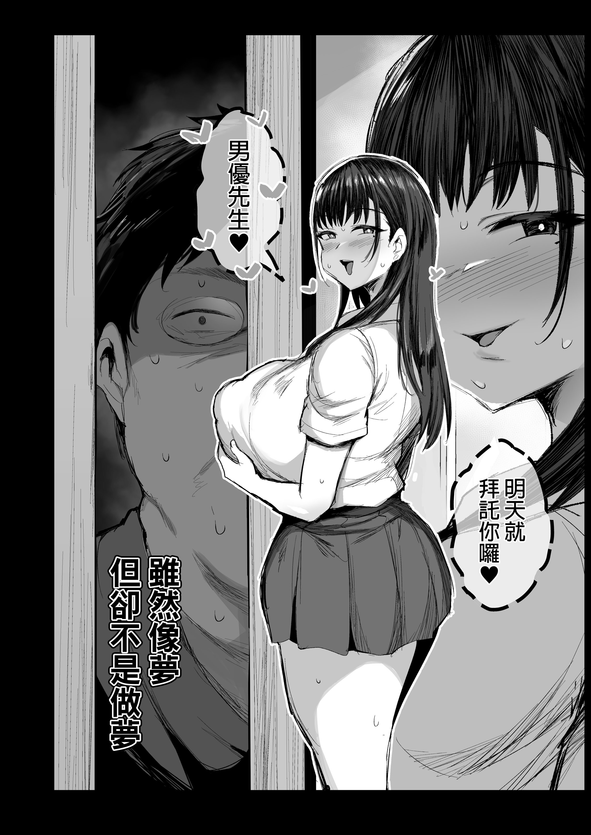 [日本漫画] [ジャックとニコルソン (のりパチ)] 妹の同級生が推しのKカップ配信者で竿役に選ばれてしまった僕｜妹妹的同學是我推的K罩杯直播主而我被選去提供懶叫 [中文] [無修正] 单本,巨乳大奶,兽耳,内射中出,丝袜#[52P]-23