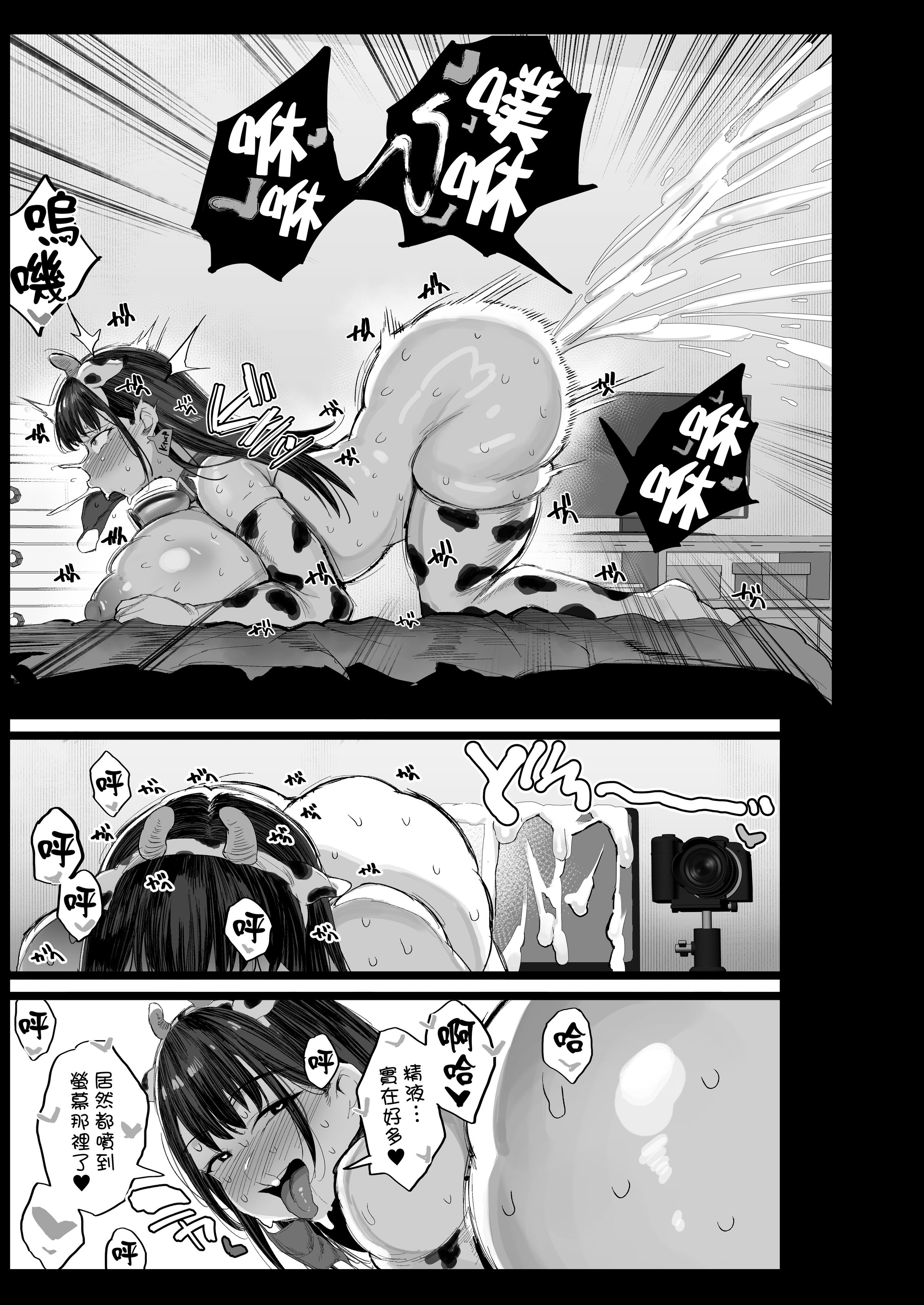 [日本漫画] [ジャックとニコルソン (のりパチ)] 妹の同級生が推しのKカップ配信者で竿役に選ばれてしまった僕｜妹妹的同學是我推的K罩杯直播主而我被選去提供懶叫 [中文] [無修正] 单本,巨乳大奶,兽耳,内射中出,丝袜#[52P]-50
