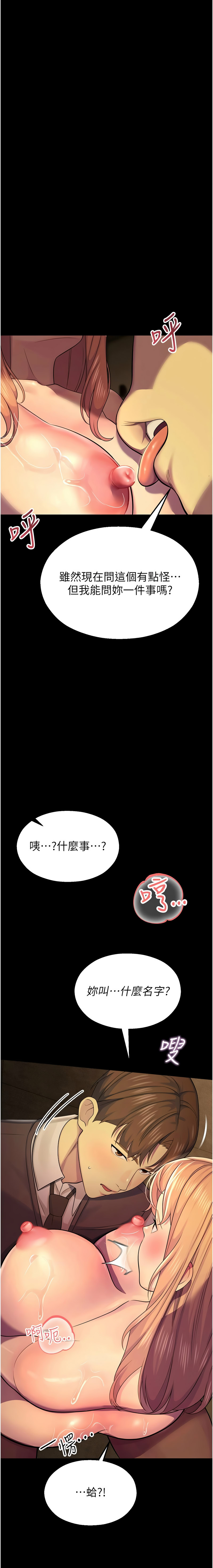 [韩国漫画] 校园禁播角落 校园,巨乳大奶,全彩#[12P]-3