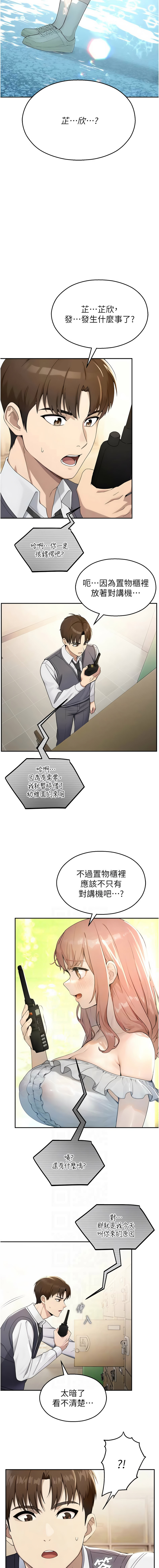 [韩国漫画] 校园禁播角落 校园,巨乳大奶,全彩#[17P]-2