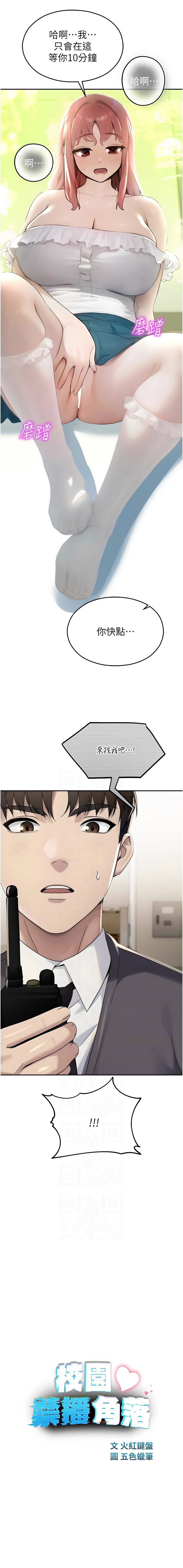 [韩国漫画] 校园禁播角落 校园,巨乳大奶,全彩#[17P]-5