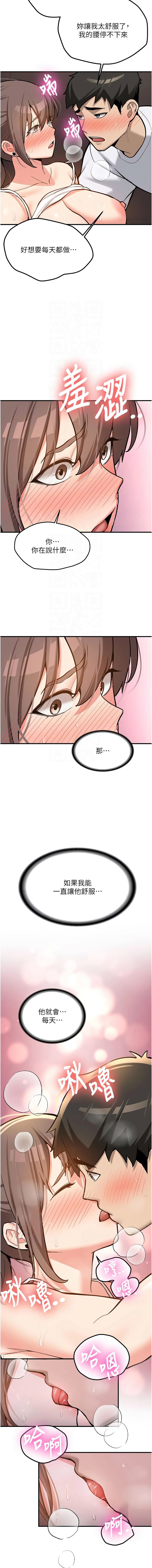 [韩国漫画] 新生老司机 剧情,熟女人妻,巨乳大奶,全彩#[20P]-11