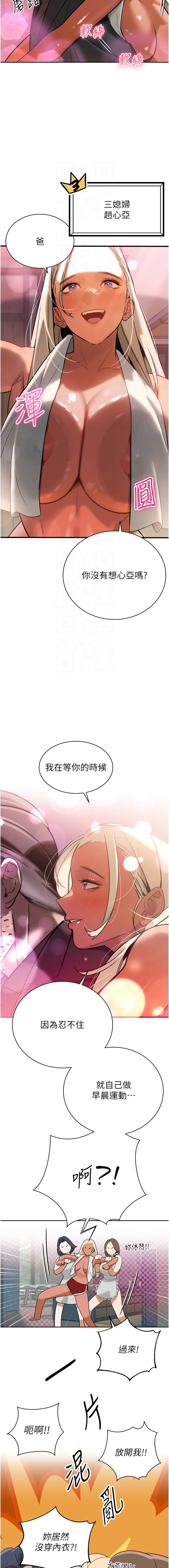 [韩国漫画] 暴君会长的娇媳们 剧情,熟女人妻,巨乳大奶,全彩#[18P]-11