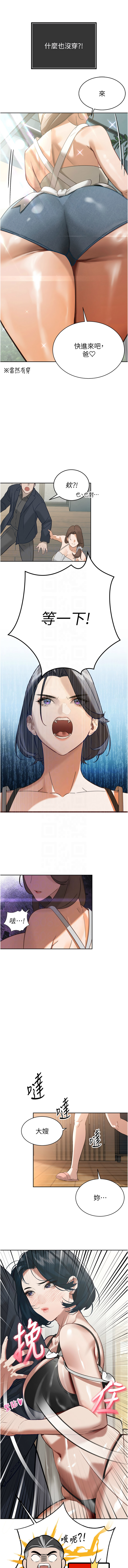 [韩国漫画] 暴君会长的娇媳们 剧情,熟女人妻,巨乳大奶,全彩#[18P]-9