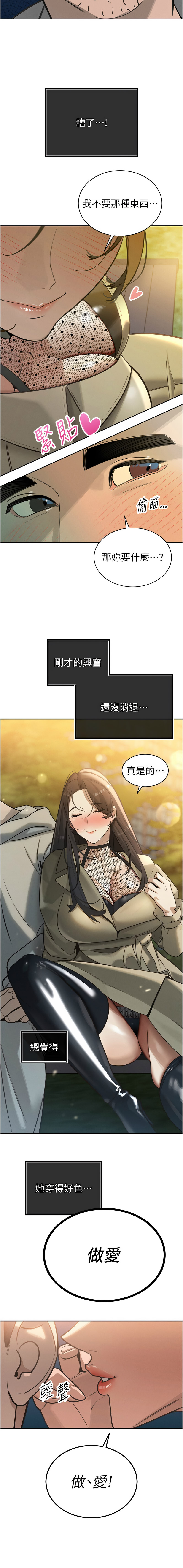 [韩国漫画] 暴君会长的娇媳们 剧情,熟女人妻,巨乳大奶,全彩#[19P]-17