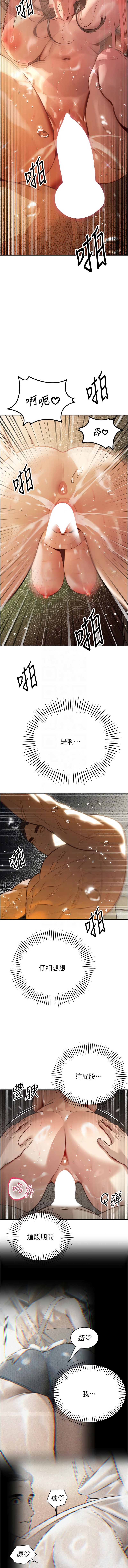 [韩国漫画] 暴君会长的娇媳们 剧情,熟女人妻,巨乳大奶,全彩#[18P]-11