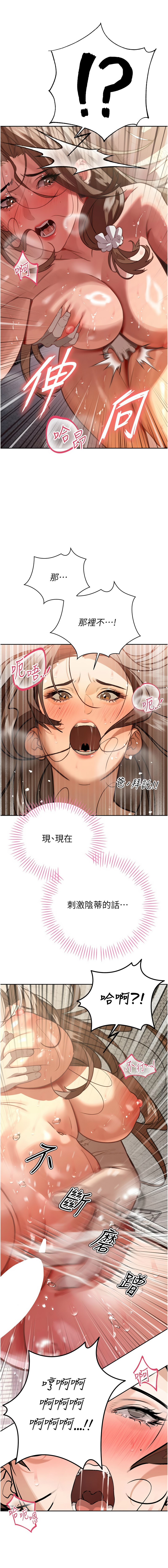 [韩国漫画] 暴君会长的娇媳们 剧情,熟女人妻,巨乳大奶,全彩#[18P]-14