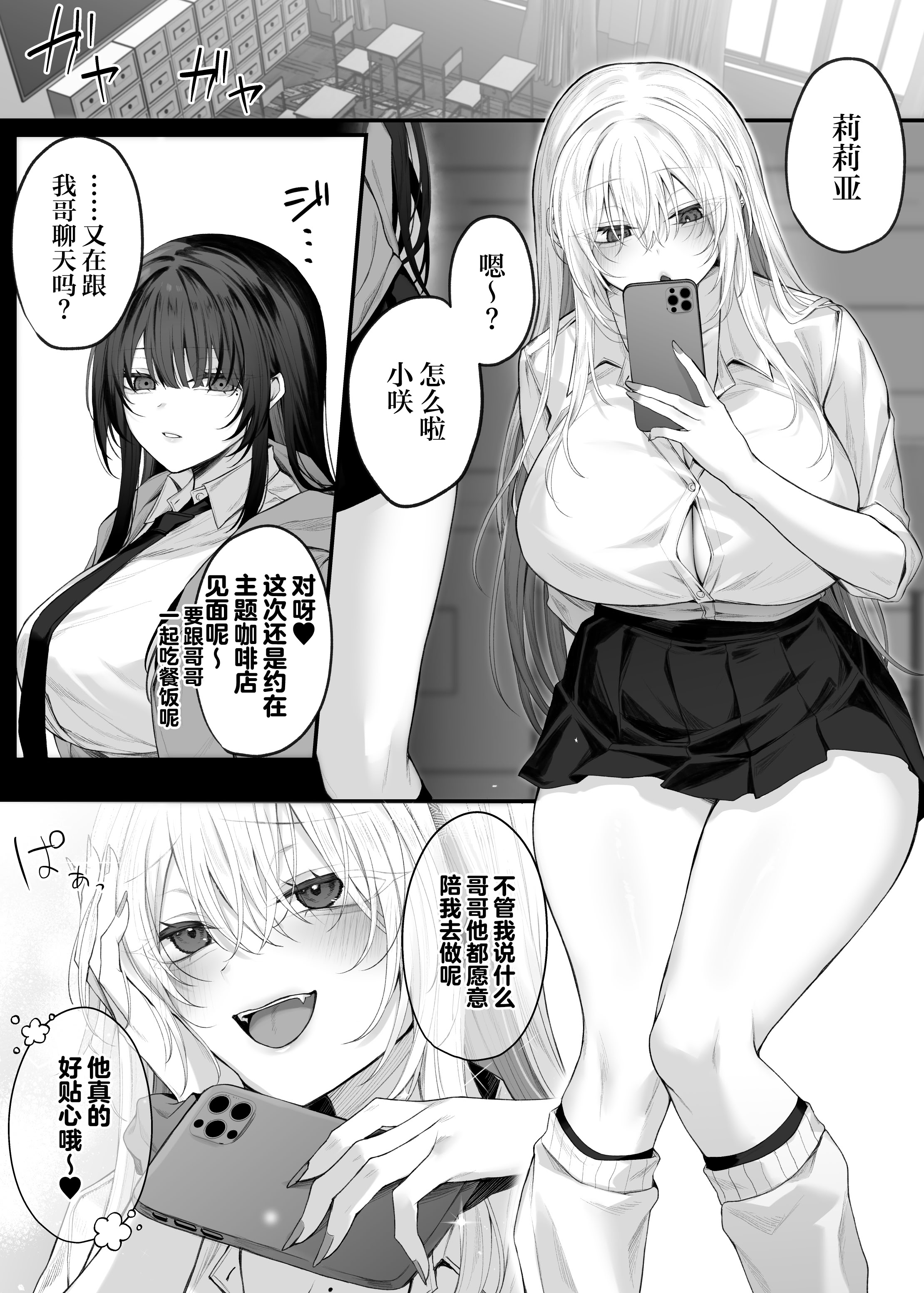[日本漫画] [にーきゅー (る～く)] 妹の友達が憧れのGカップギャルコスプレイヤーだった話 2｜妹妹的朋友是我最爱的G罩杯辣妹COSPLAYER的故事2  单本,巨乳大奶,露出,大阴茎#[35P]-2