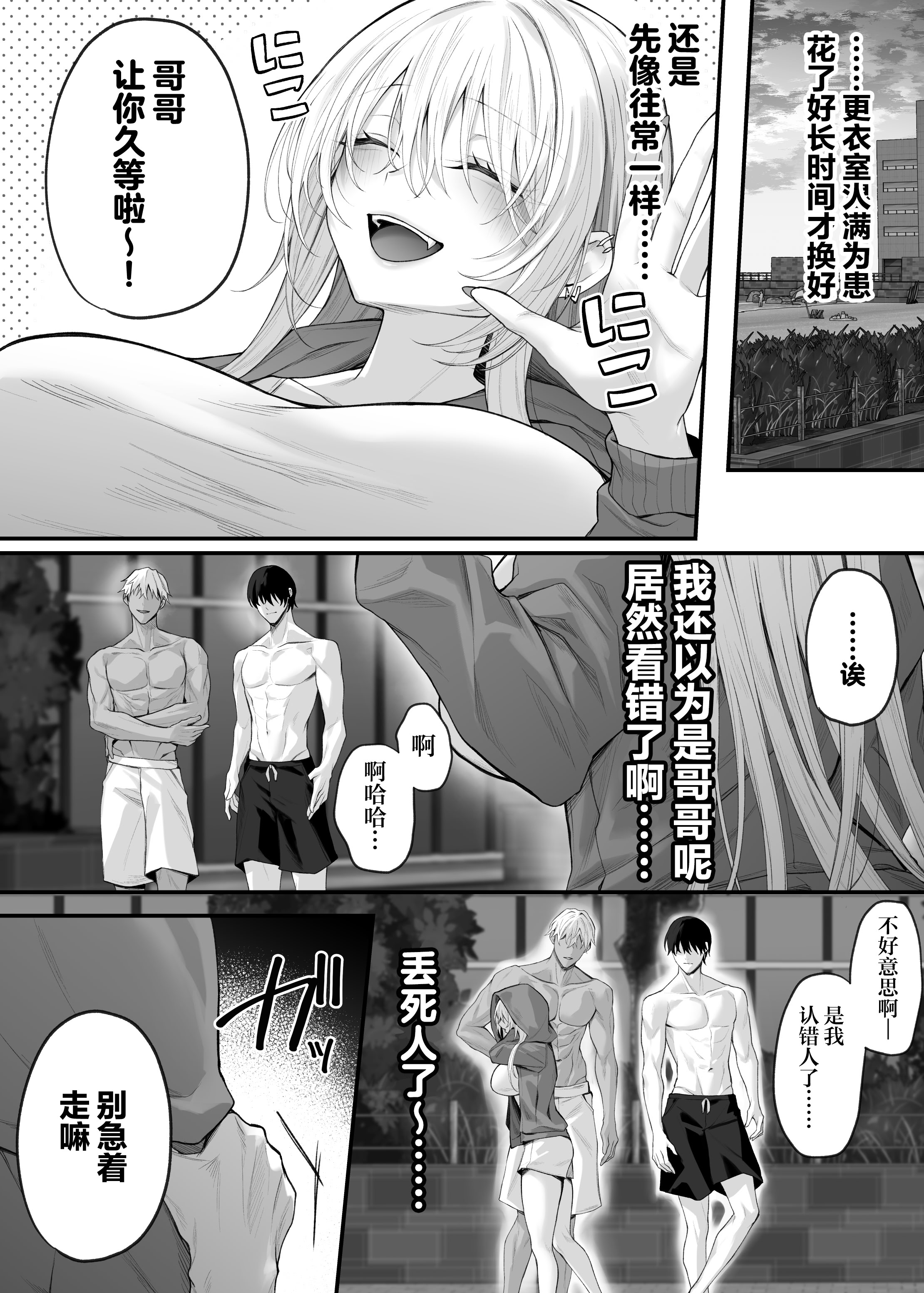 [日本漫画] [にーきゅー (る～く)] 妹の友達が憧れのGカップギャルコスプレイヤーだった話 2｜妹妹的朋友是我最爱的G罩杯辣妹COSPLAYER的故事2  单本,巨乳大奶,露出,大阴茎#[35P]-24