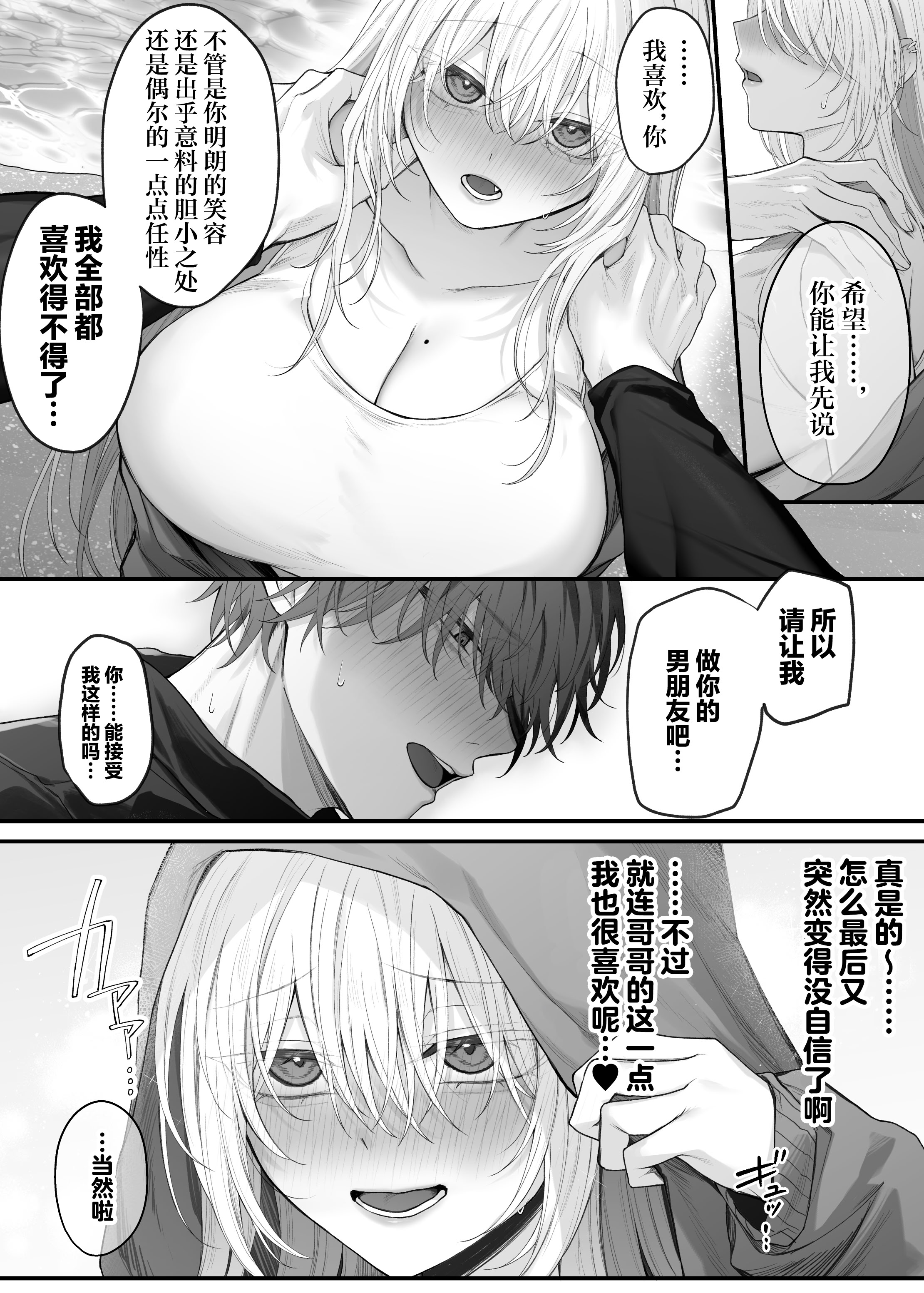 [日本漫画] [にーきゅー (る～く)] 妹の友達が憧れのGカップギャルコスプレイヤーだった話 2｜妹妹的朋友是我最爱的G罩杯辣妹COSPLAYER的故事2  单本,巨乳大奶,露出,大阴茎#[35P]-29