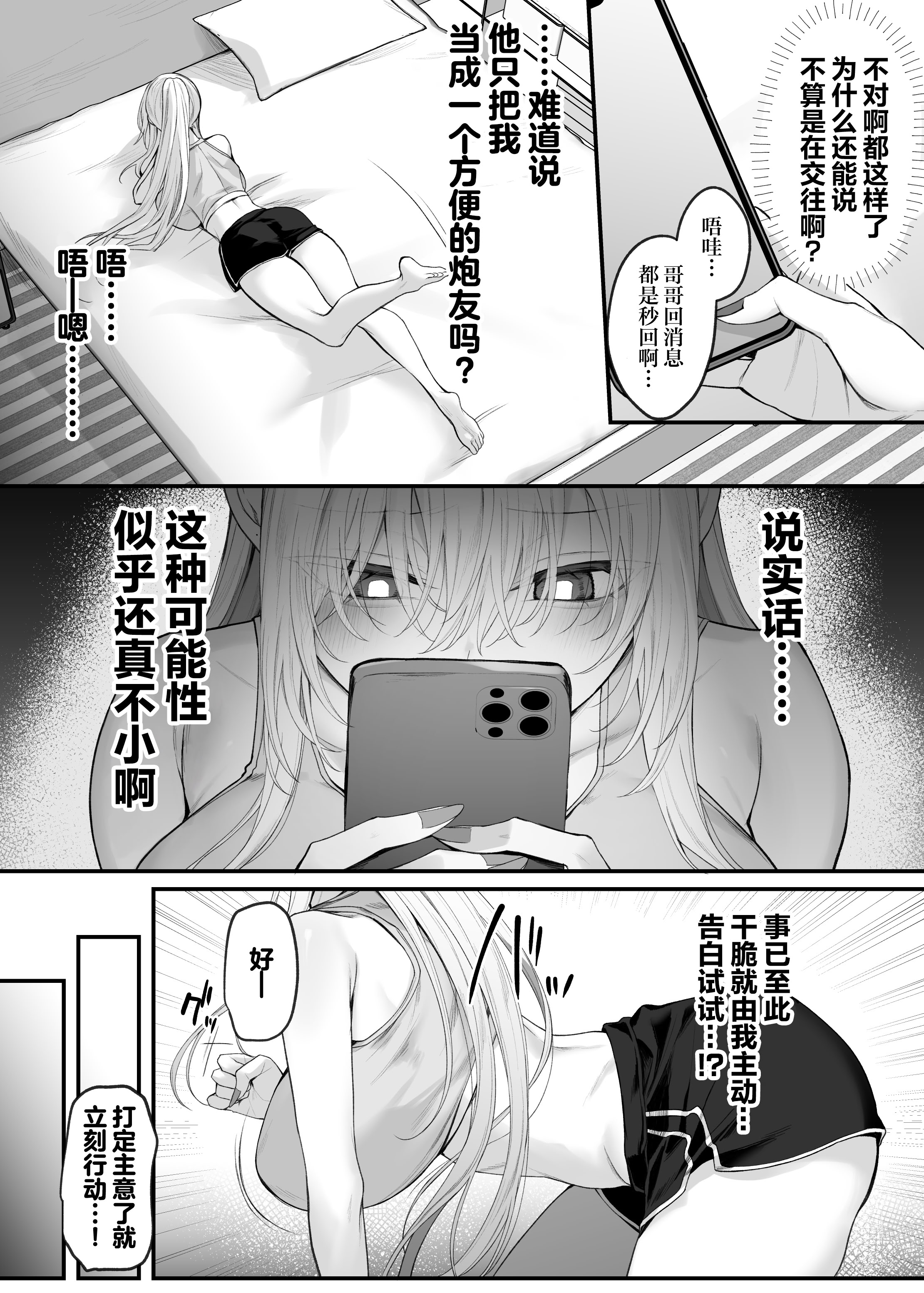 [日本漫画] [にーきゅー (る～く)] 妹の友達が憧れのGカップギャルコスプレイヤーだった話 2｜妹妹的朋友是我最爱的G罩杯辣妹COSPLAYER的故事2  单本,巨乳大奶,露出,大阴茎#[35P]-5