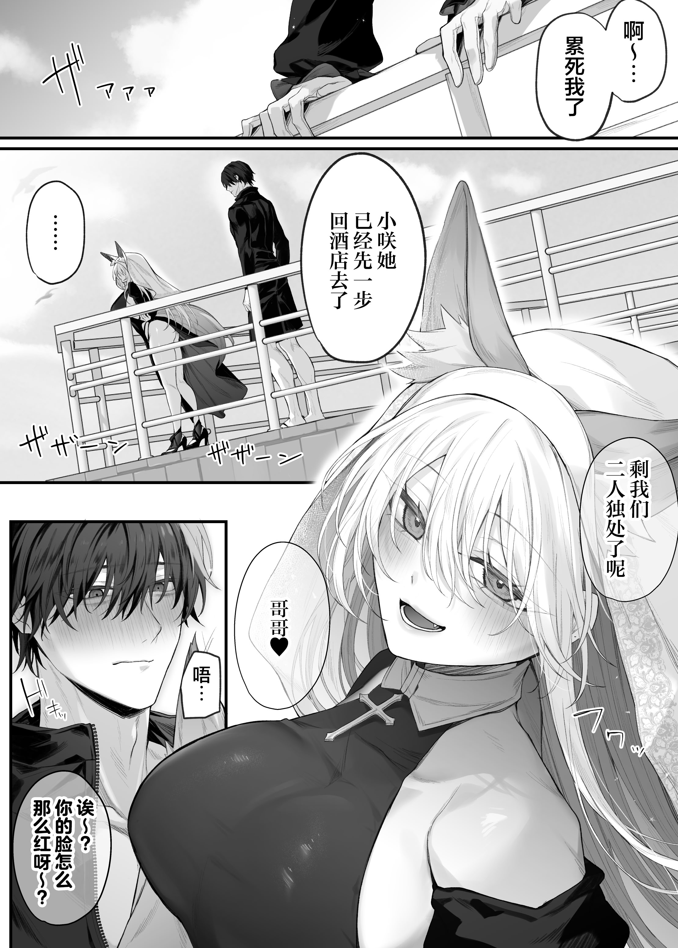 [日本漫画] [にーきゅー (る～く)] 妹の友達が憧れのGカップギャルコスプレイヤーだった話 2｜妹妹的朋友是我最爱的G罩杯辣妹COSPLAYER的故事2  单本,巨乳大奶,露出,大阴茎#[35P]-8