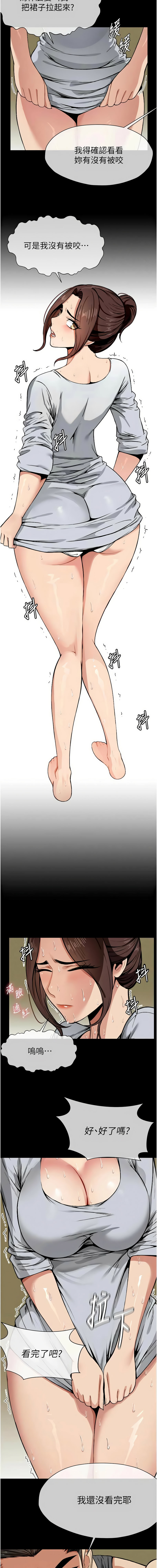 [韩国漫画] 尸变家园：以身相许 剧情,巨乳大奶,全彩#[15P]-13