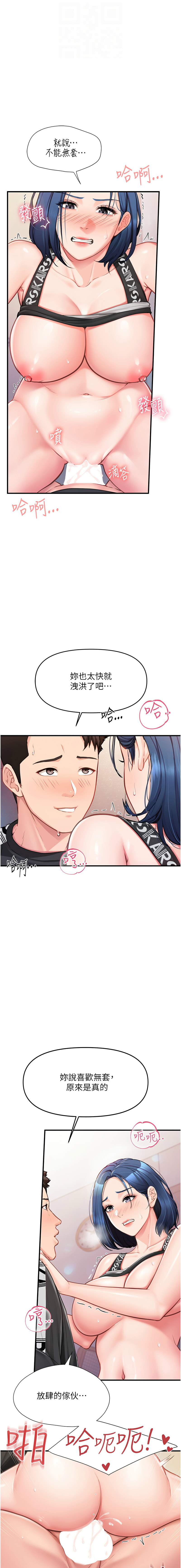 [韩国漫画] 报告女班长：一根突起 剧情,巨乳大奶,全彩#[19P]-12