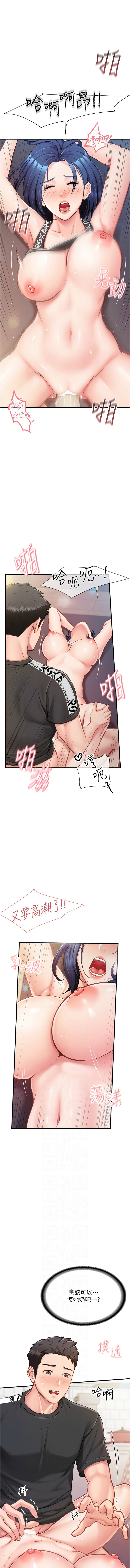 [韩国漫画] 报告女班长：一根突起 剧情,巨乳大奶,全彩#[19P]-2