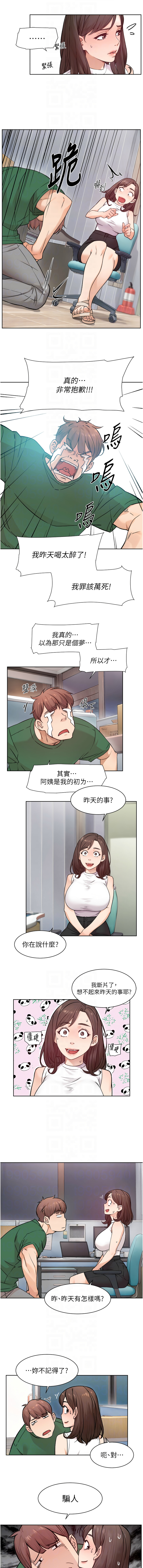 [韩国漫画] 深层洁净达人 剧情,熟女人妻,巨乳大奶,全彩#[10P]-8