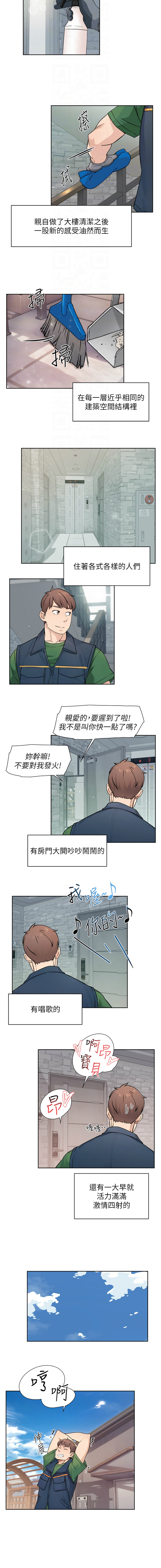 [韩国漫画] 深层洁净达人 剧情,熟女人妻,巨乳大奶,全彩#[9P]-4