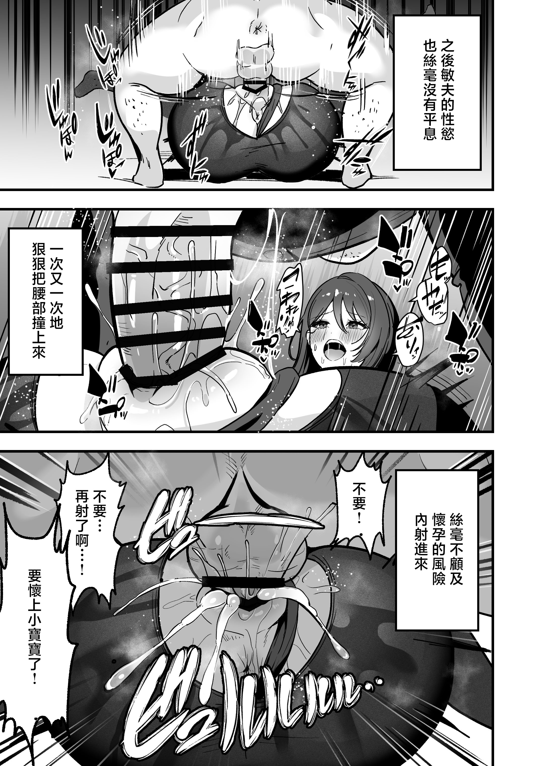 [日本漫画] [あざらしの落とし物 (まるまい)] 僕だけの先生だったのに・・・ 单本,巨乳大奶,露出,大阴茎#[25P]-25
