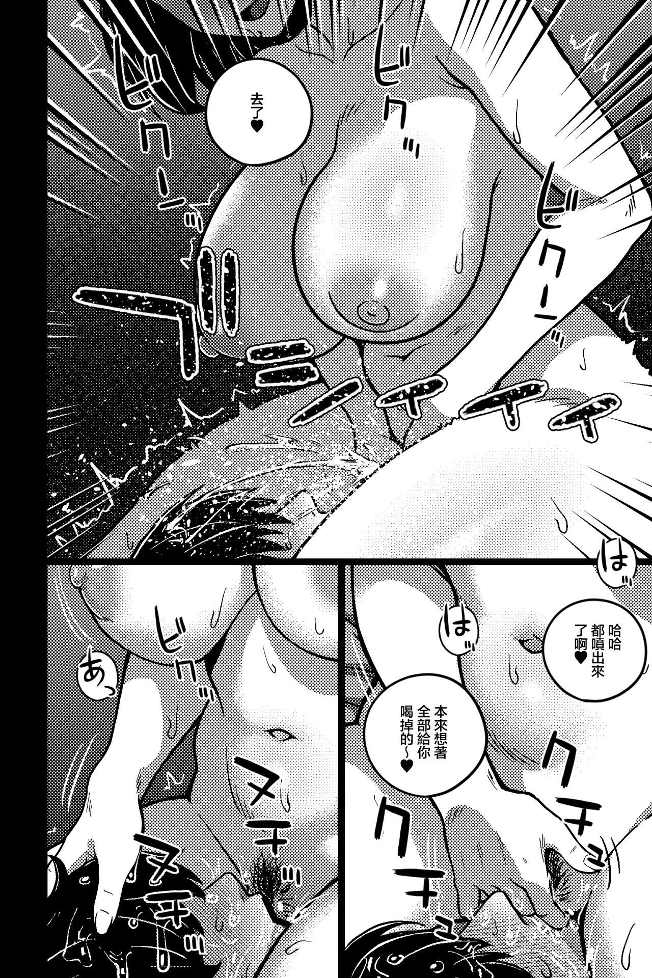[日本漫画] [rimi] デキる先輩の（性）教育法 单本,黑丝丝袜,熟女人妻,巨乳大奶,露出,大阴茎#[20P]-11