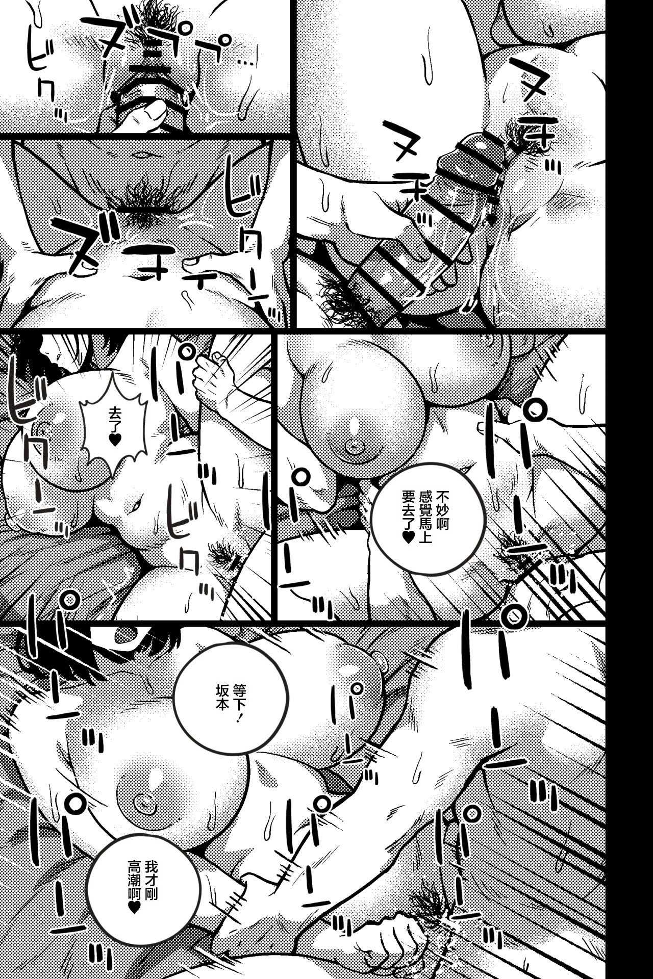 [日本漫画] [rimi] デキる先輩の（性）教育法 单本,黑丝丝袜,熟女人妻,巨乳大奶,露出,大阴茎#[20P]-18