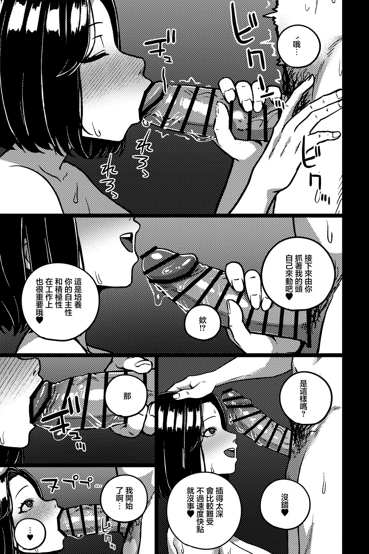 [日本漫画] [rimi] デキる先輩の（性）教育法 单本,黑丝丝袜,熟女人妻,巨乳大奶,露出,大阴茎#[20P]-6