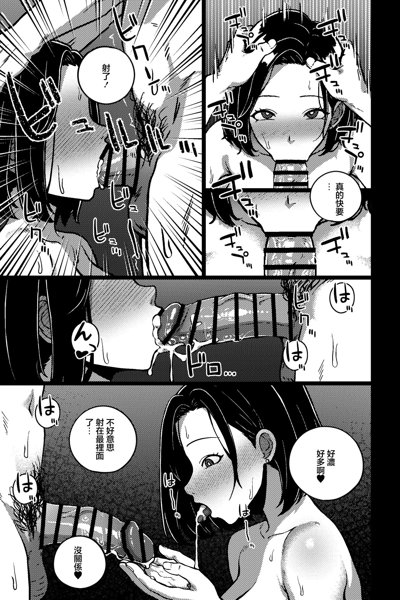[日本漫画] [rimi] デキる先輩の（性）教育法 单本,黑丝丝袜,熟女人妻,巨乳大奶,露出,大阴茎#[20P]-8
