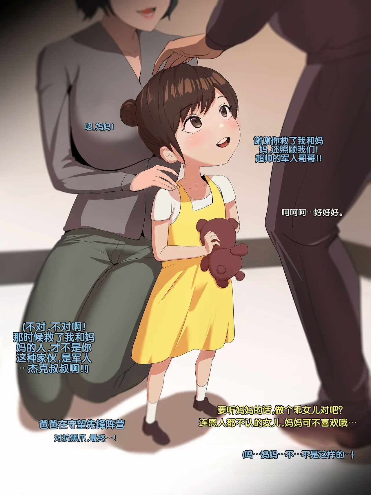 [日本漫画] [Ky-Ki] Happy End Vol.1 单本,黑丝丝袜,巨乳大奶,露出,全彩,大阴茎#[27P]-2