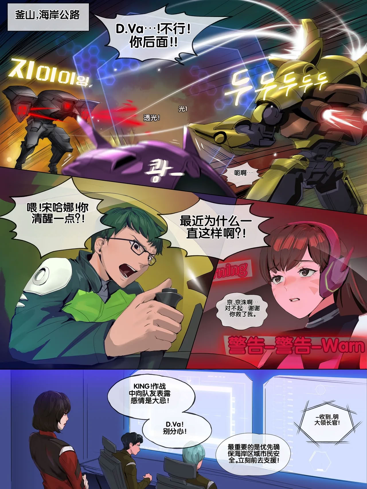 [日本漫画] [Ky-Ki] Happy End Vol.1 单本,黑丝丝袜,巨乳大奶,露出,全彩,大阴茎#[27P]-10