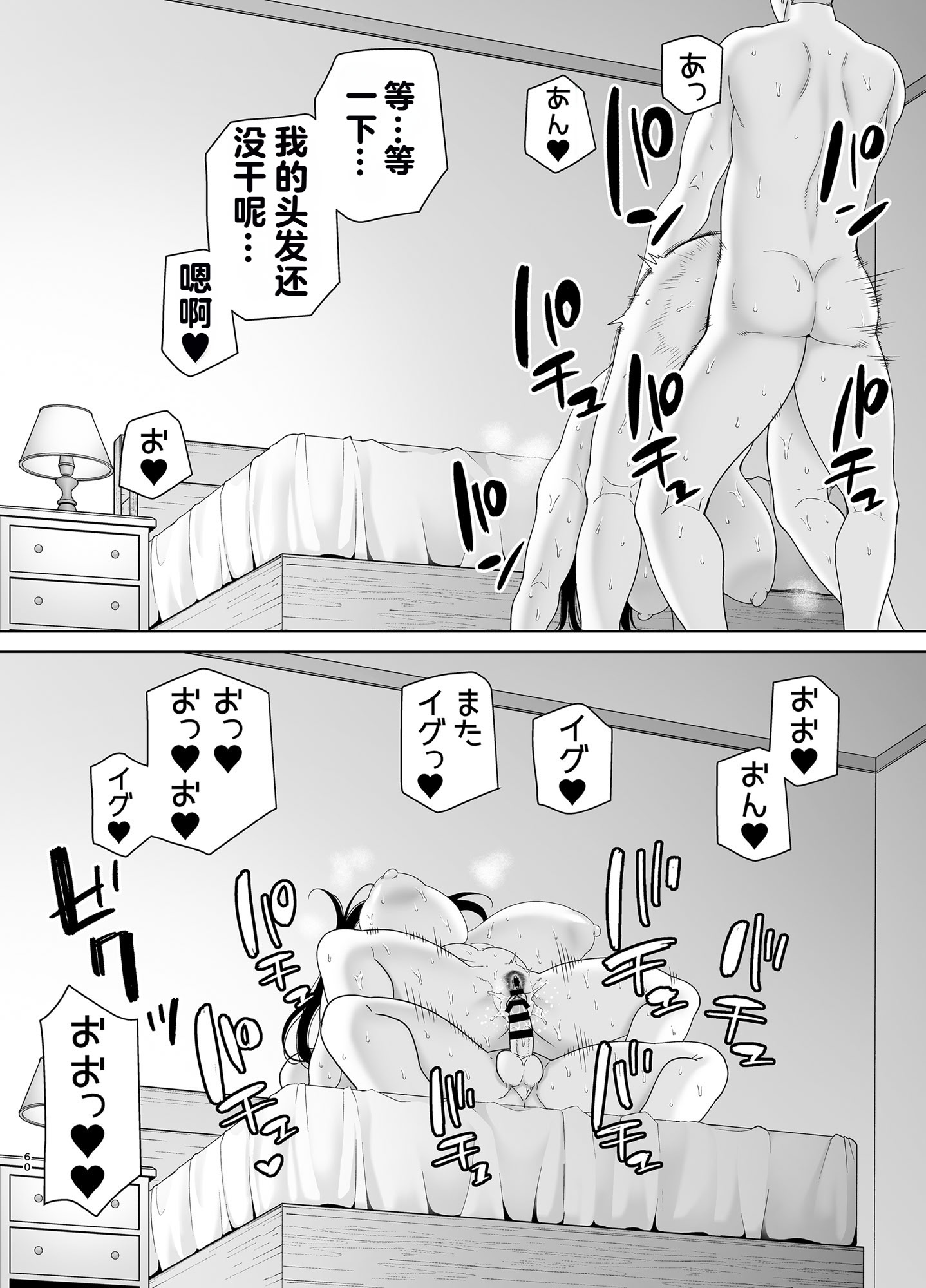 [日本漫画] [DOLL PLAY (黒巣ガタリ)] パワハラ女上司と社畜くん4 单本,黑丝丝袜,熟女人妻,巨乳大奶,大阴茎,内衣#[17P]-6