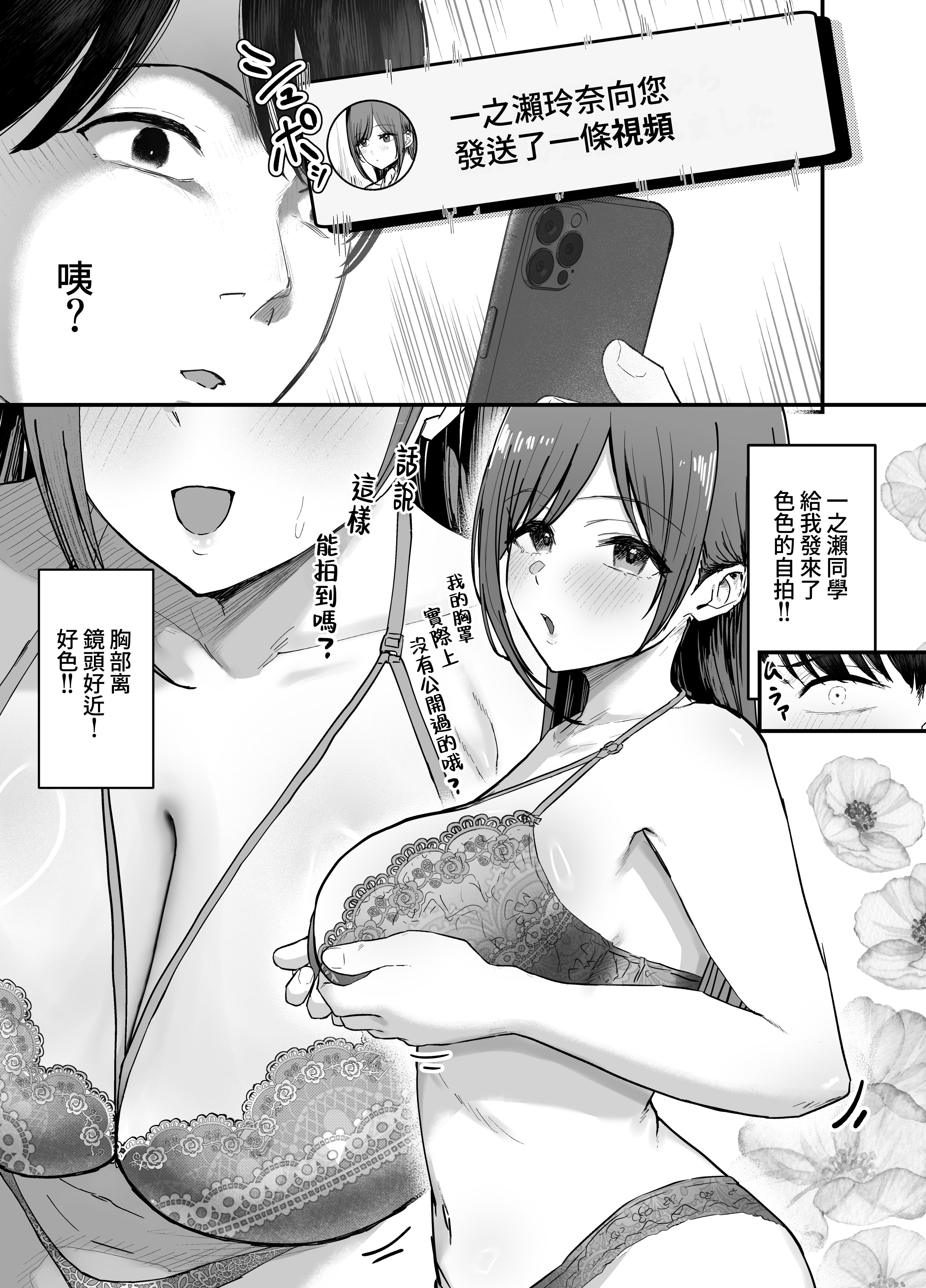 [日本漫画] [バケツプリン] 「お前がフった陰キャ女、今じゃフォロワー100万人超えの爆乳グラビアアイドルだぞ？w」3 ―彼女のいる俺をむちむち爆乳ボディで誘惑してきて逆NTR 单本,巨乳大奶,青年,大阴茎#[34P]-11